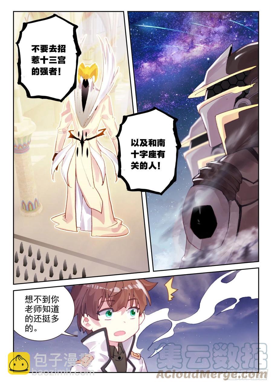 68 神少年无敌组合（下）-第109话