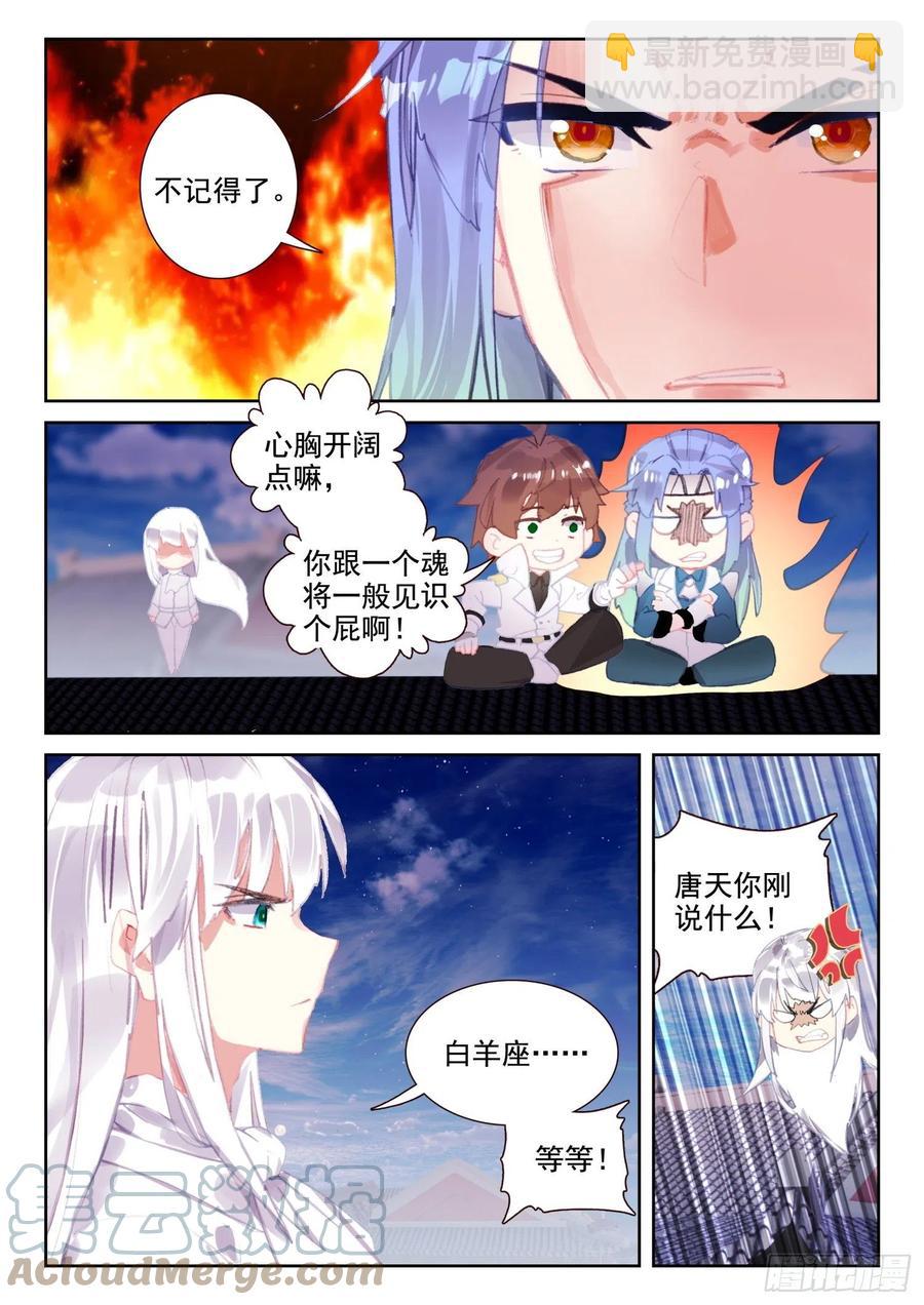 68 神少年无敌组合（下）-第109话