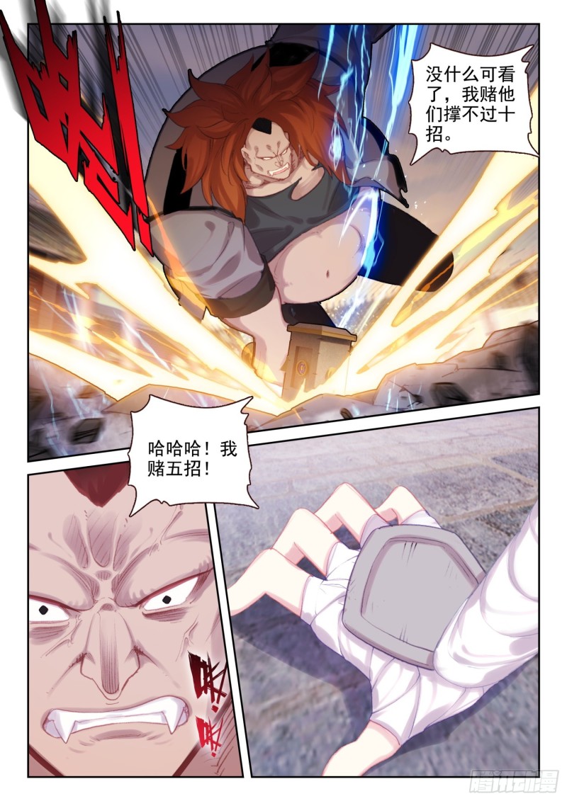 69 华氏兄弟！（下）-第111话