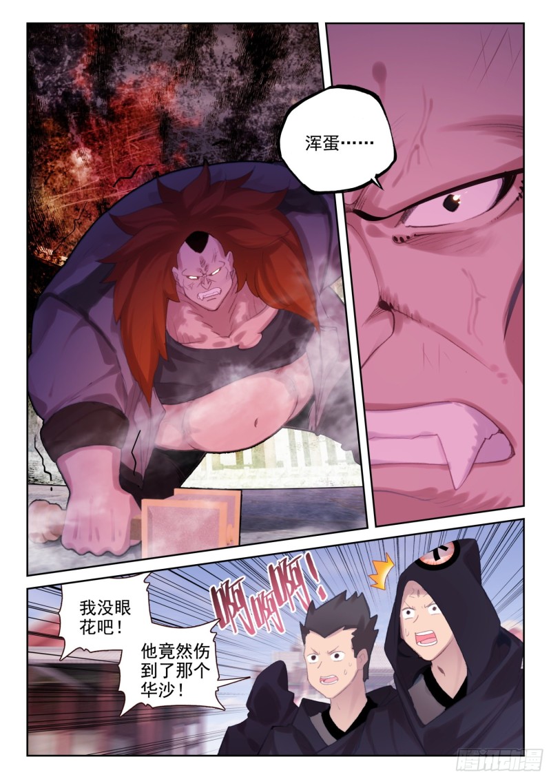 69 华氏兄弟！（下）-第111话