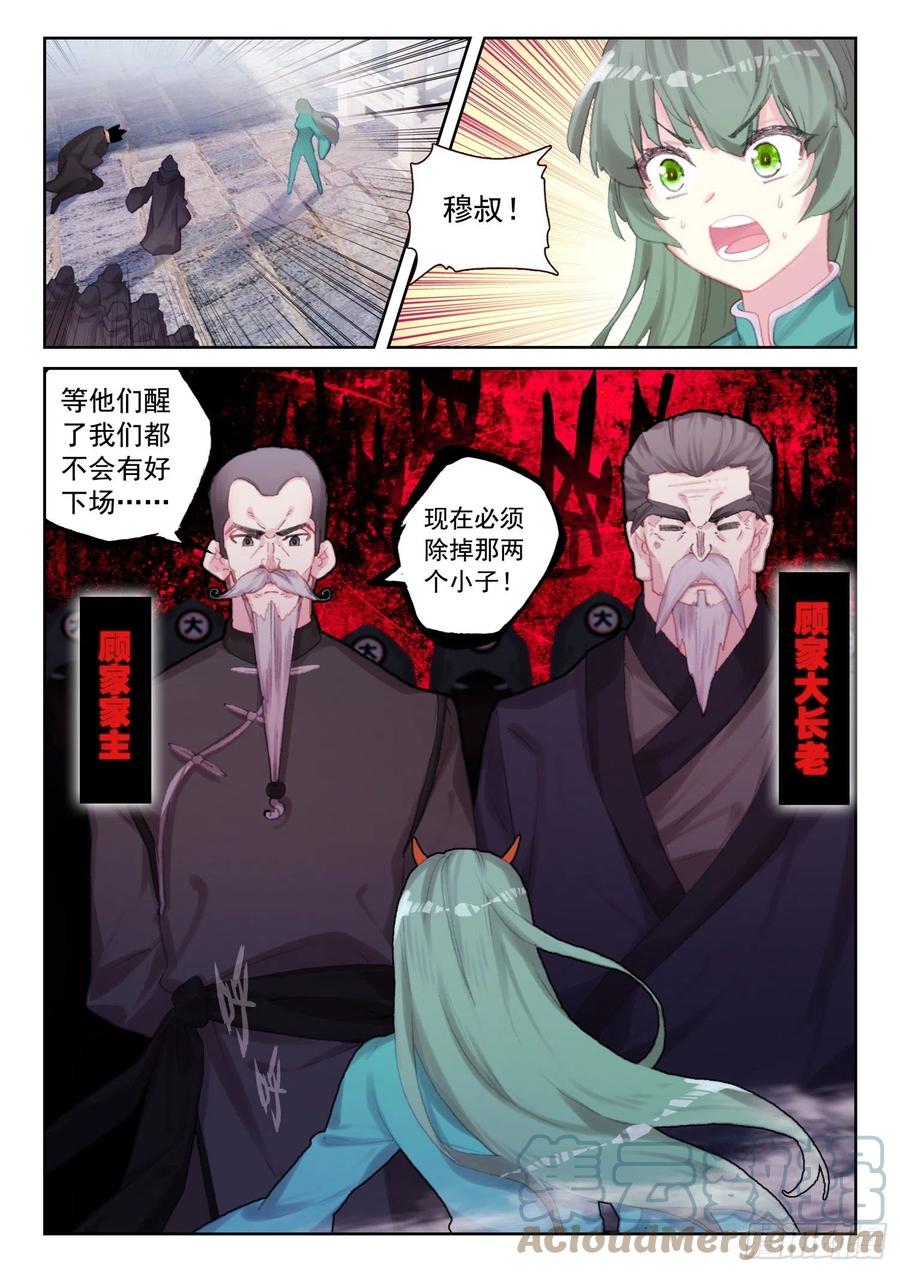 71 实力的证明（下）-第115话