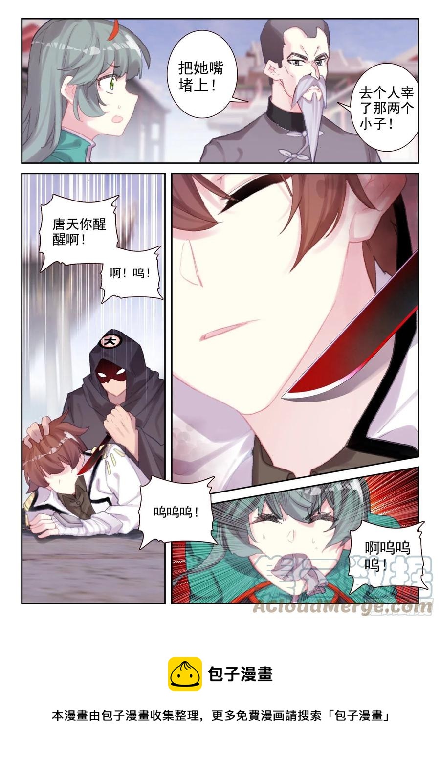 71 实力的证明（下）-第115话
