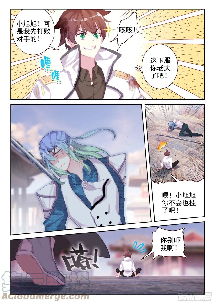 71 实力的证明（下）-第115话
