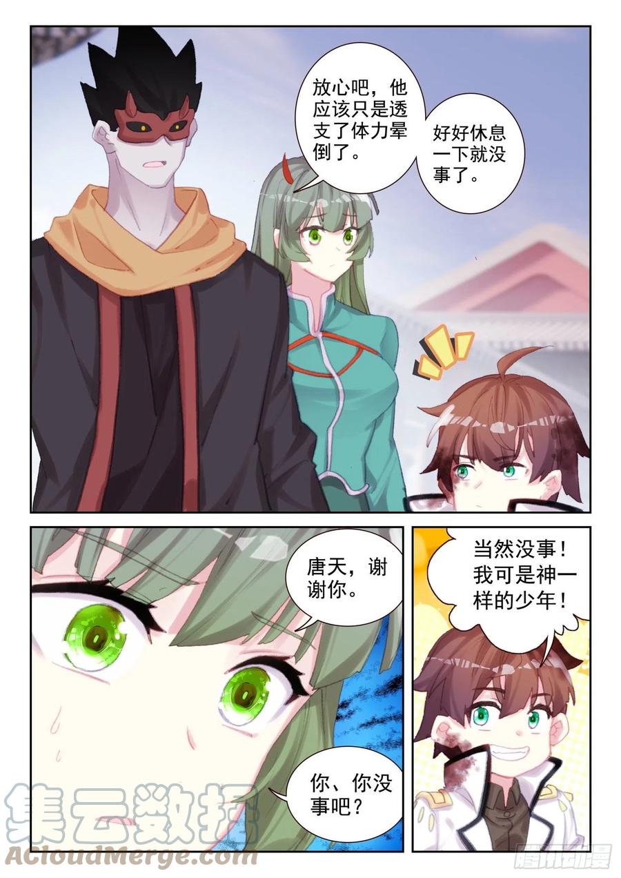 71 实力的证明（下）-第115话