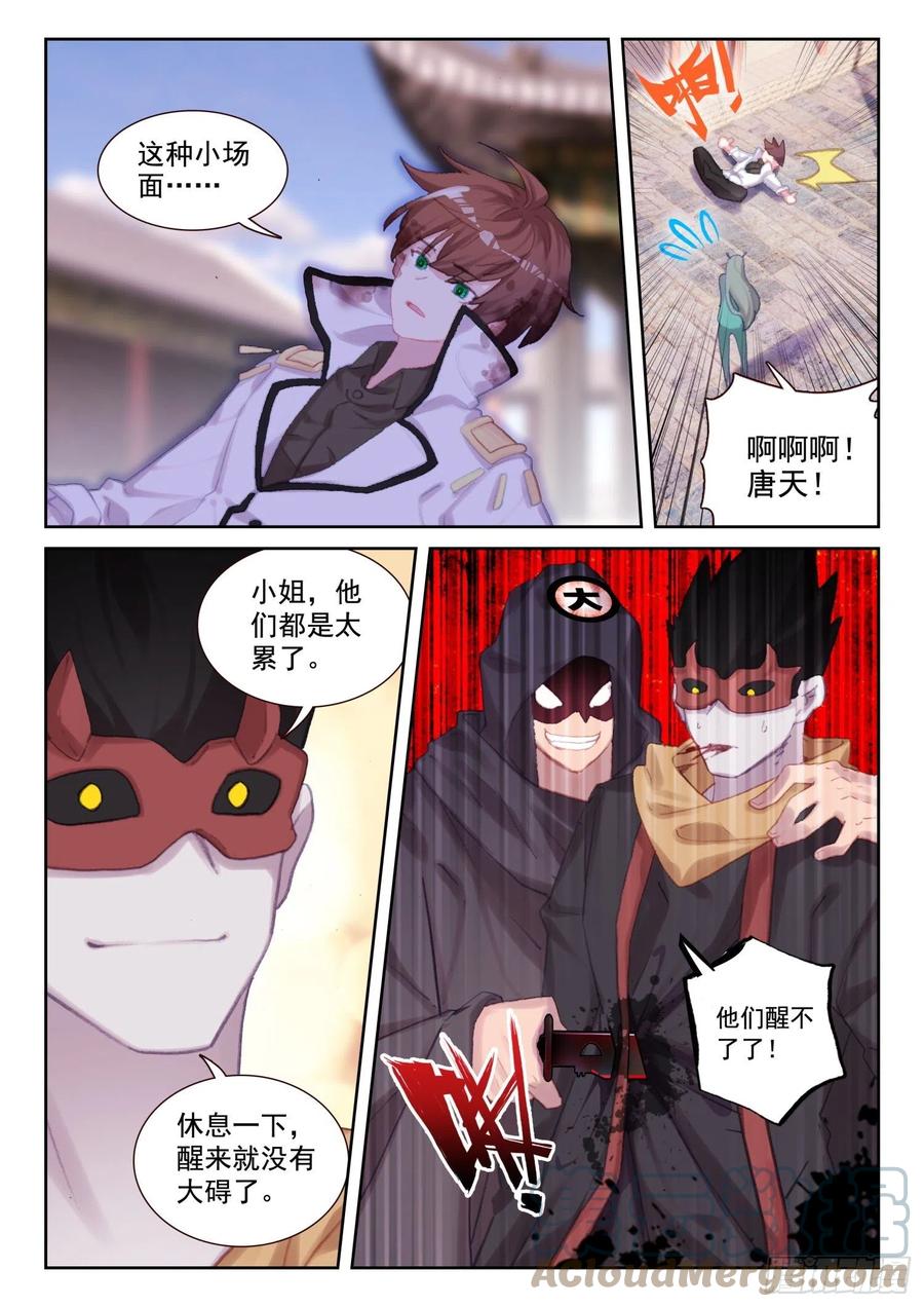 71 实力的证明（下）-第115话