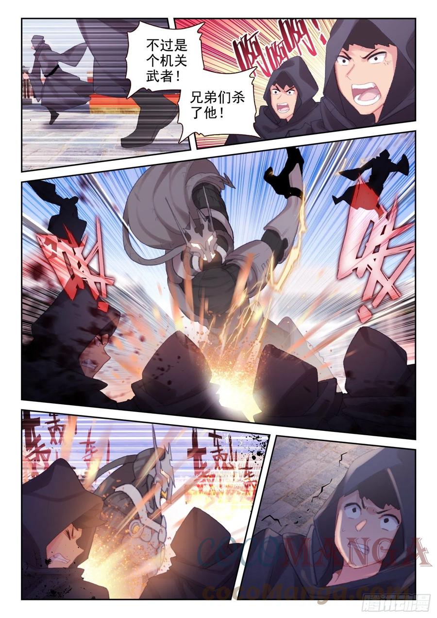 72 南十字的辉煌（下）-第117话