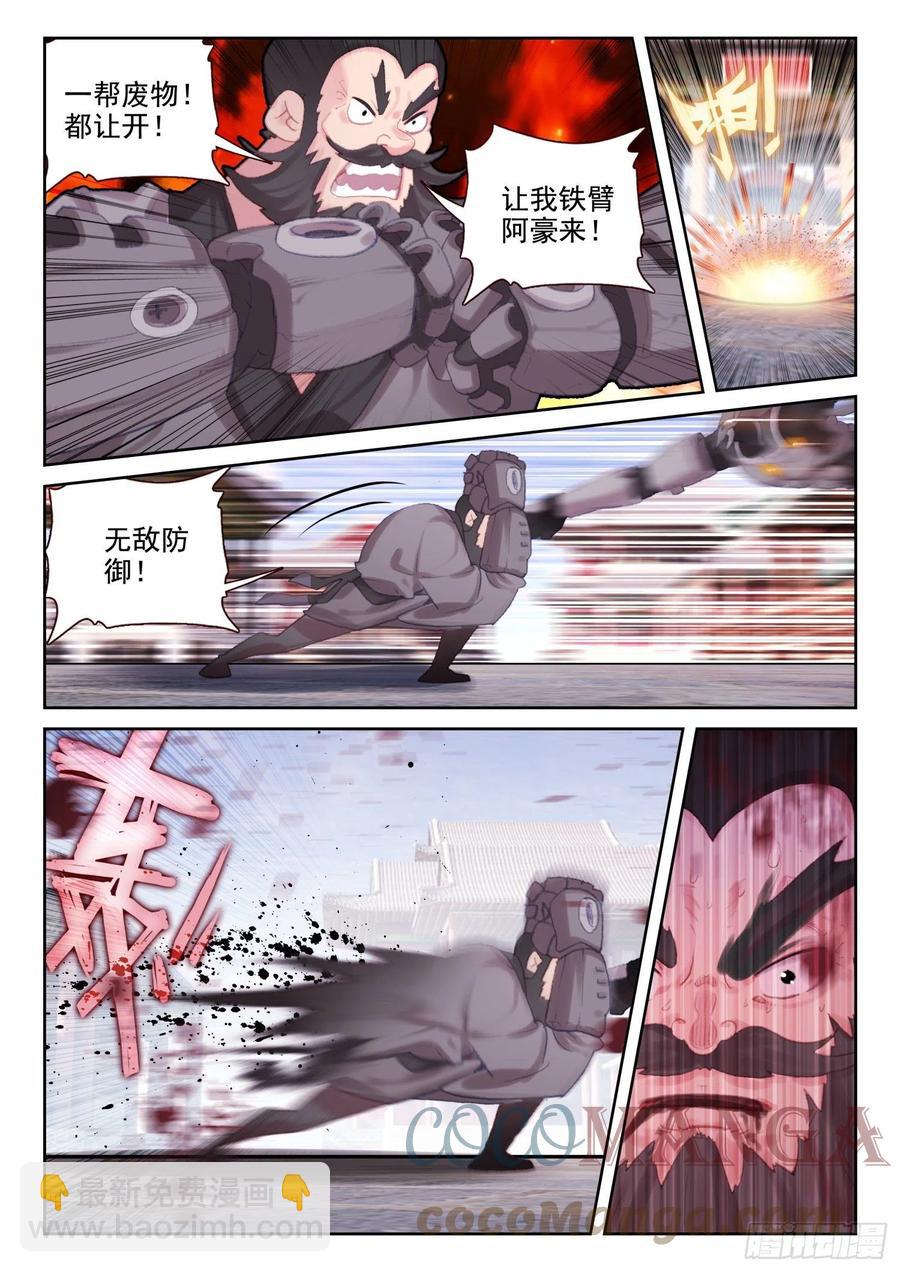 72 南十字的辉煌（下）-第117话