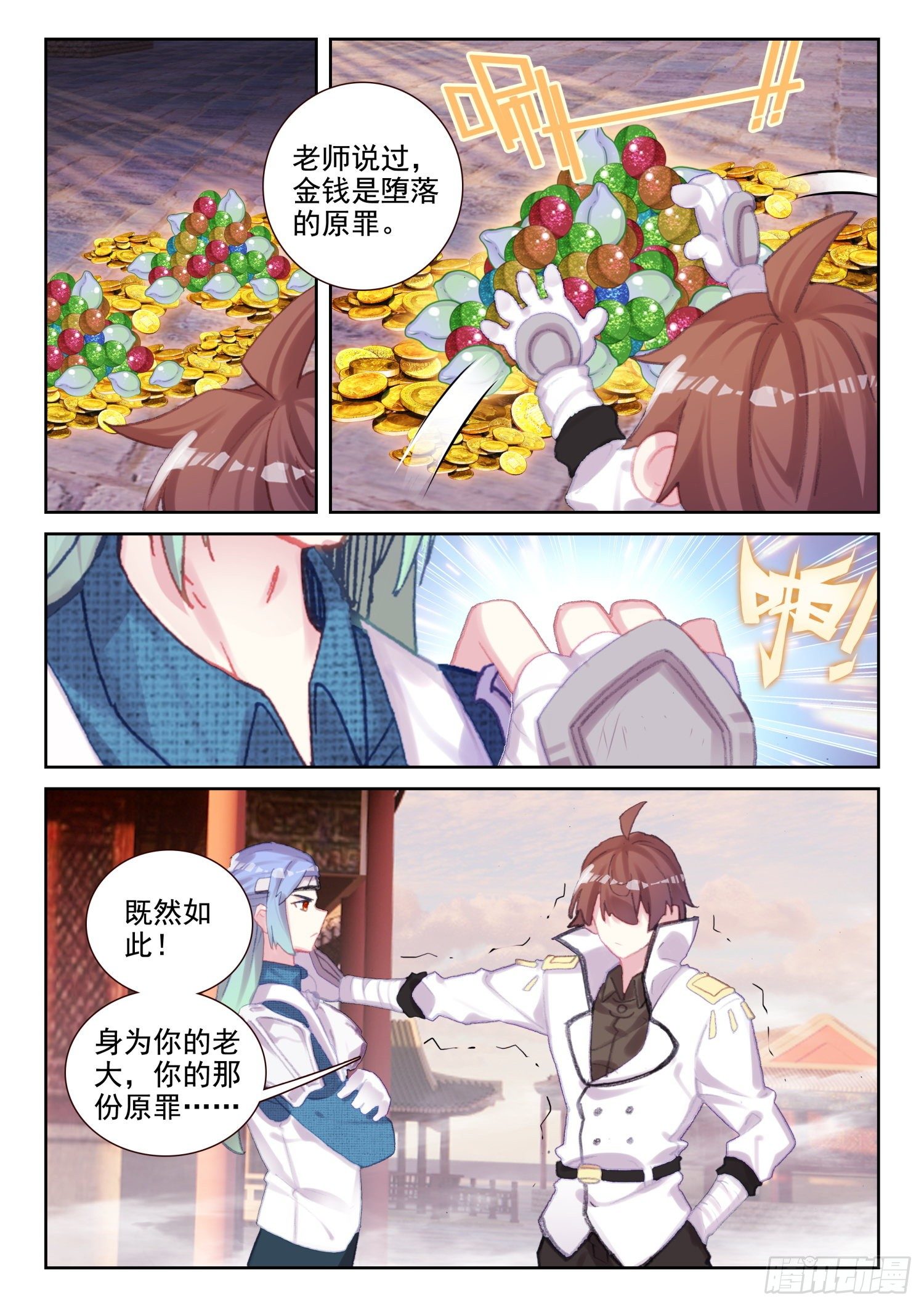 73 我没忘（下）-第119话