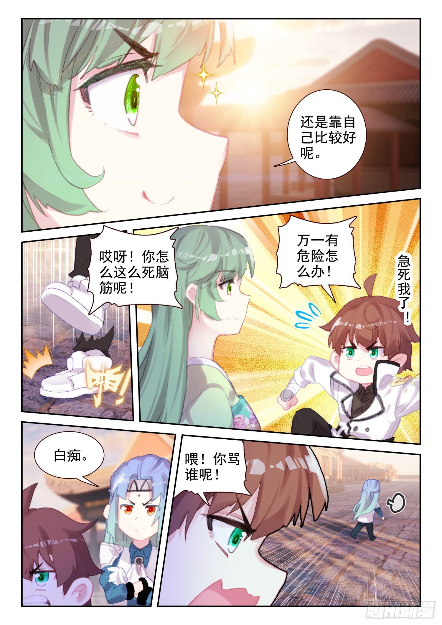 73 我没忘（下）-第119话