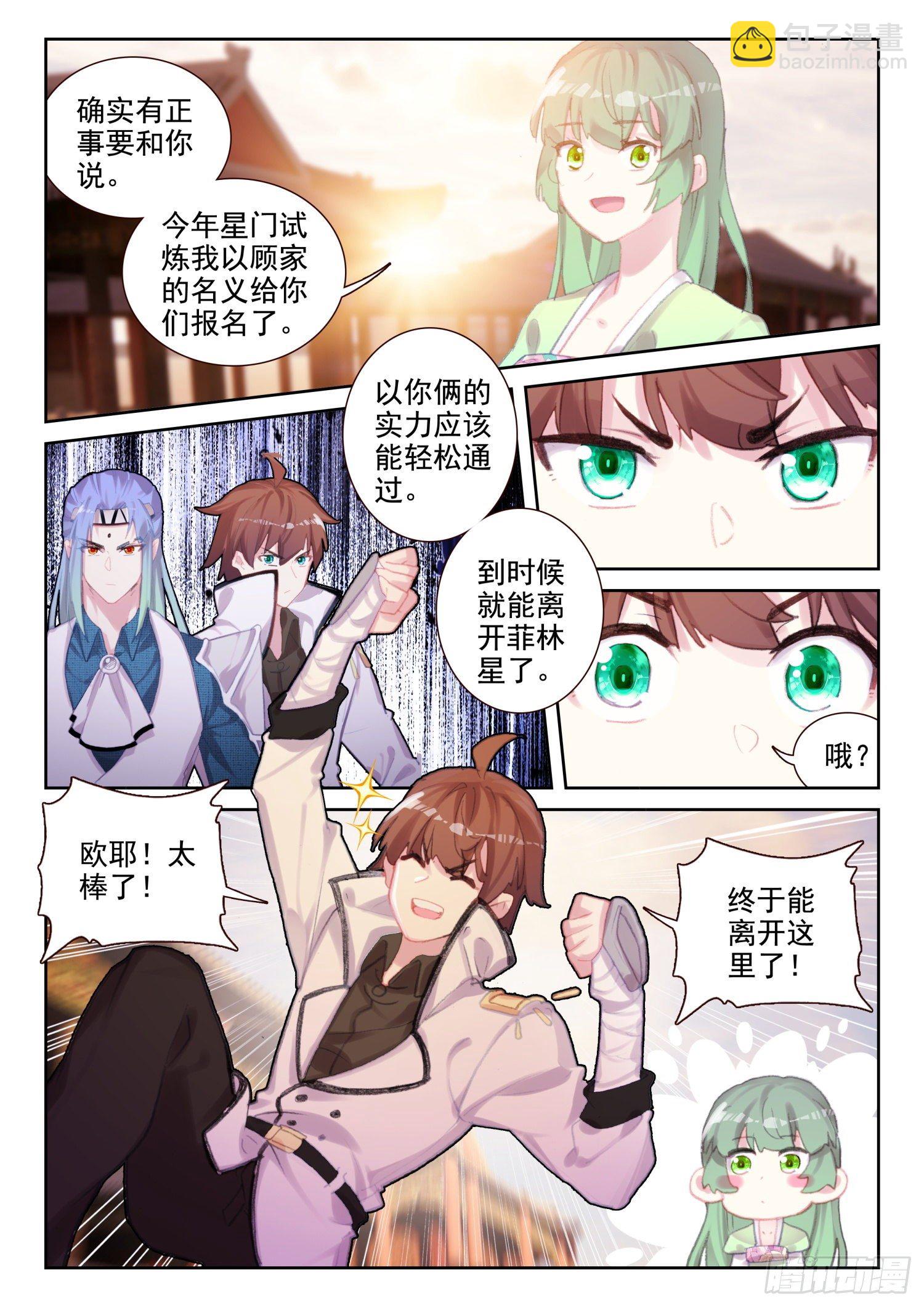 73 我没忘（下）-第119话