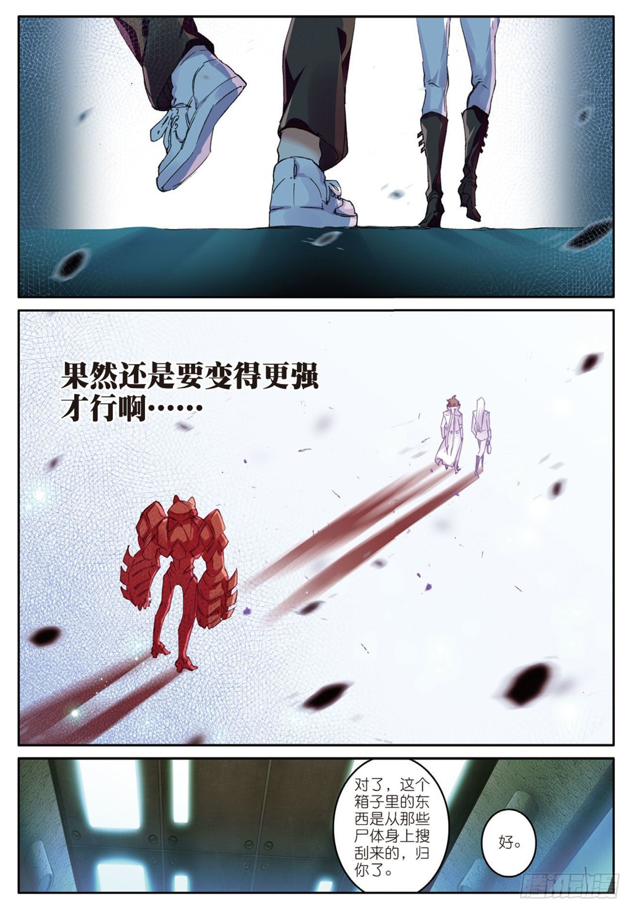 12 接收基地-第13话