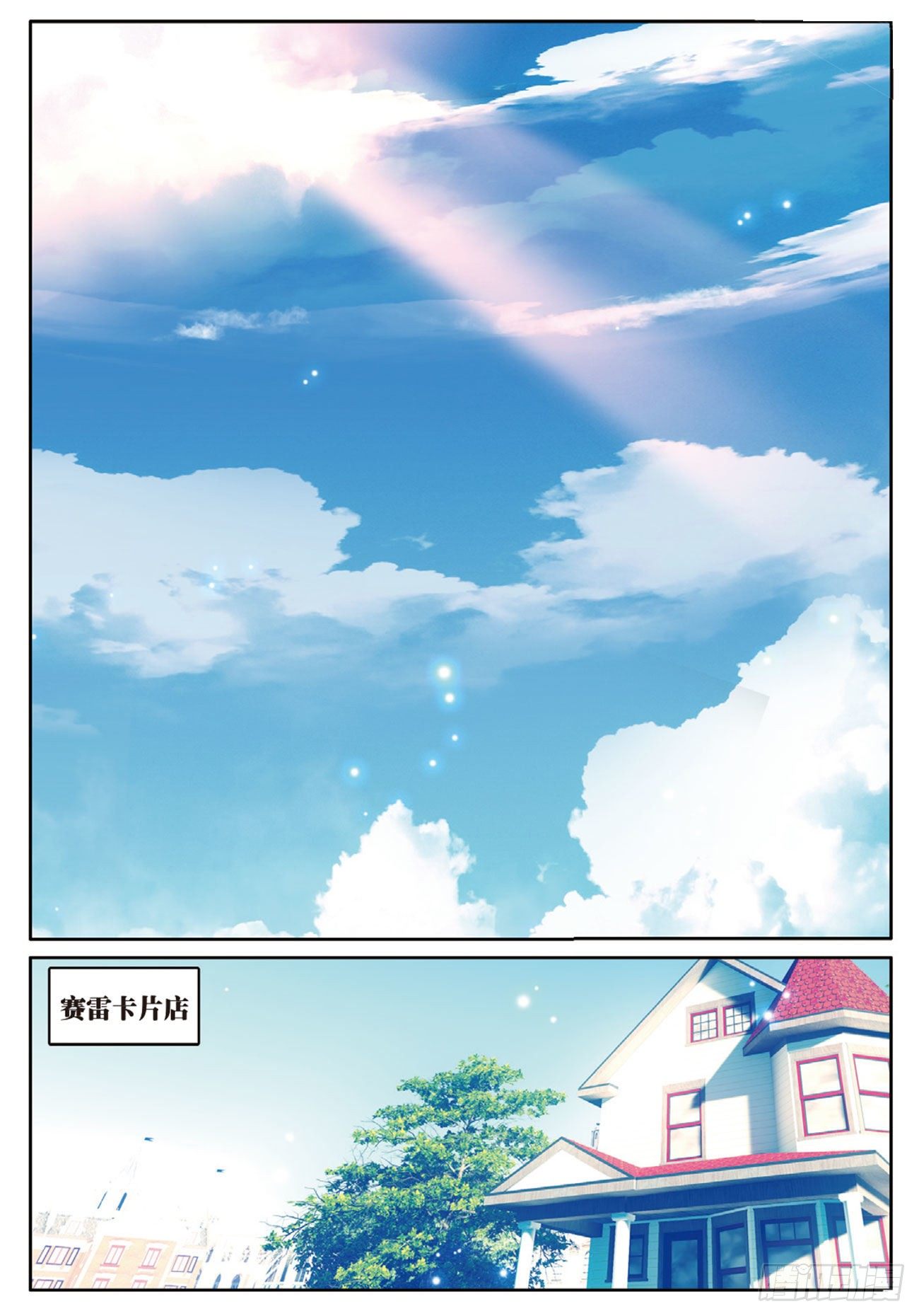12 接收基地-第13话