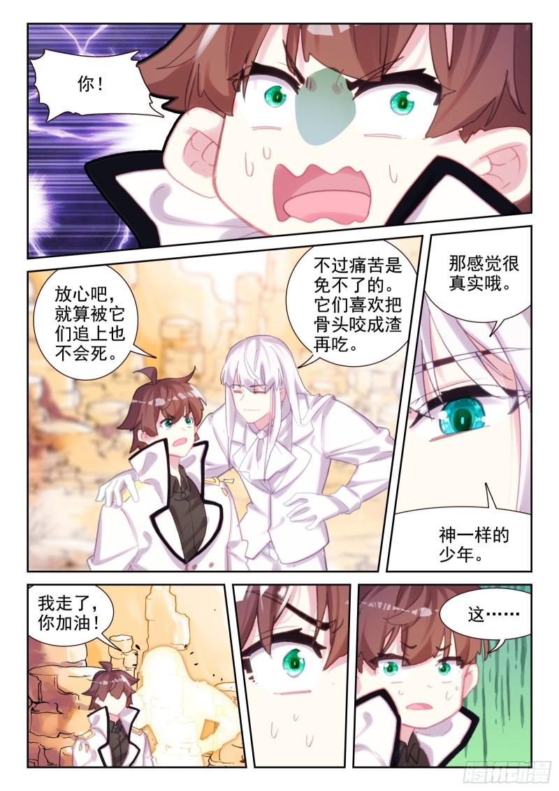 75 各自的努力（上）-第123话