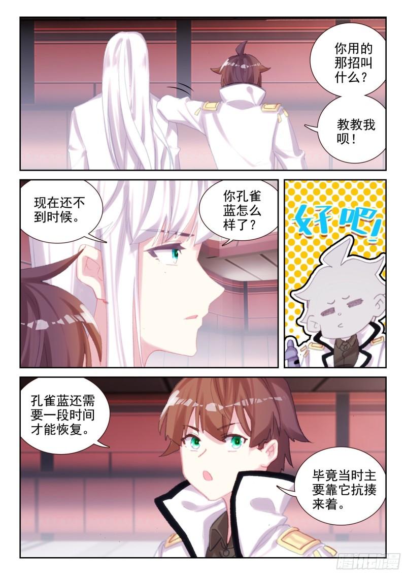 75 各自的努力（上）-第123话