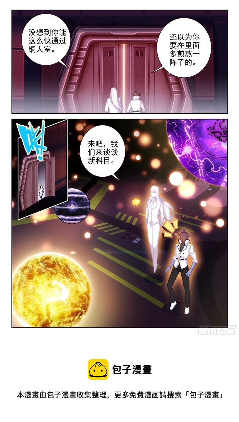 75 各自的努力（上）-第123话