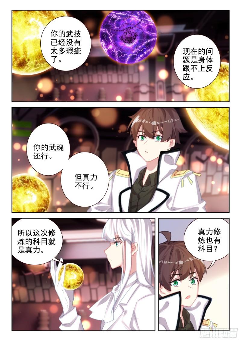 75 各自的努力（上）-第123话