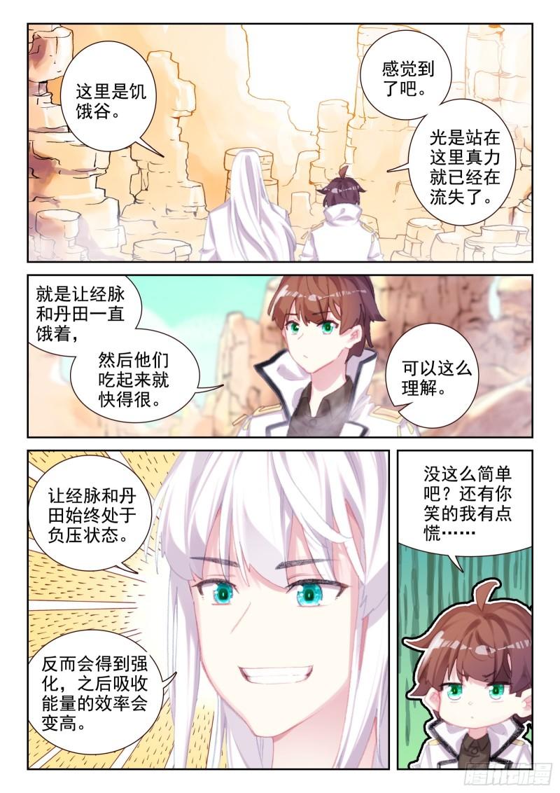 75 各自的努力（上）-第123话