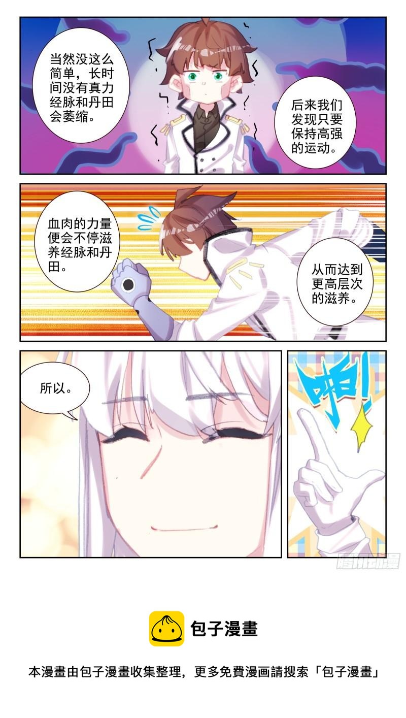 75 各自的努力（上）-第123话