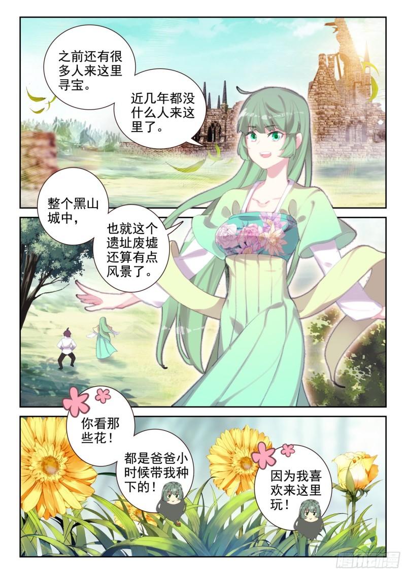 76 石人（上）-第125话