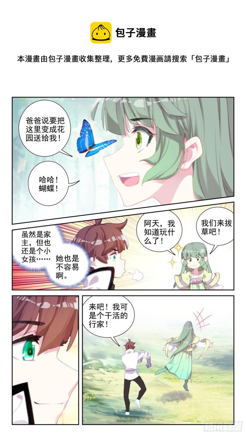 76 石人（上）-第125话