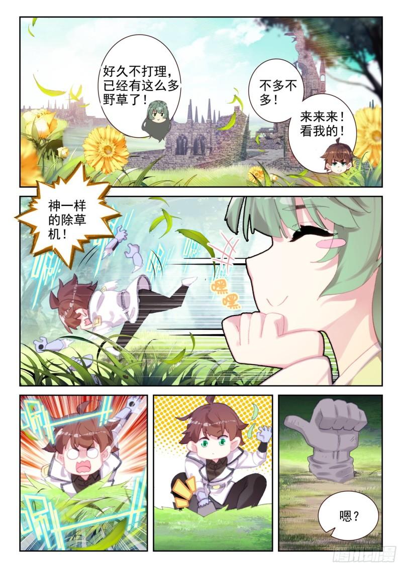 76 石人（上）-第125话