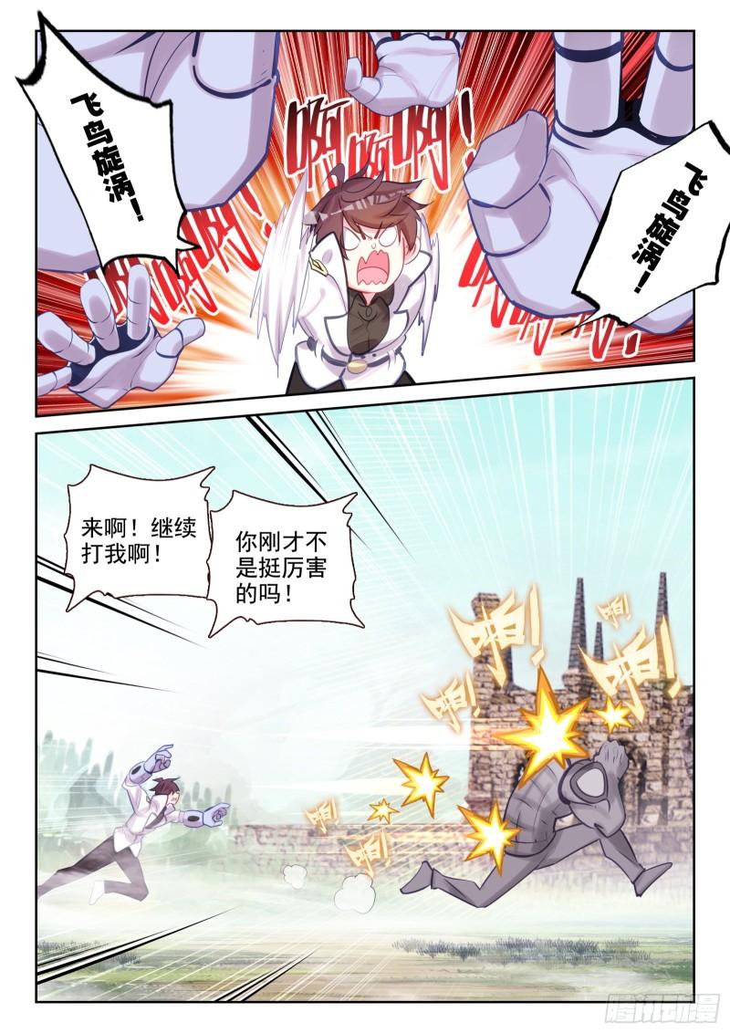 77 五眼石人（上）-第127话