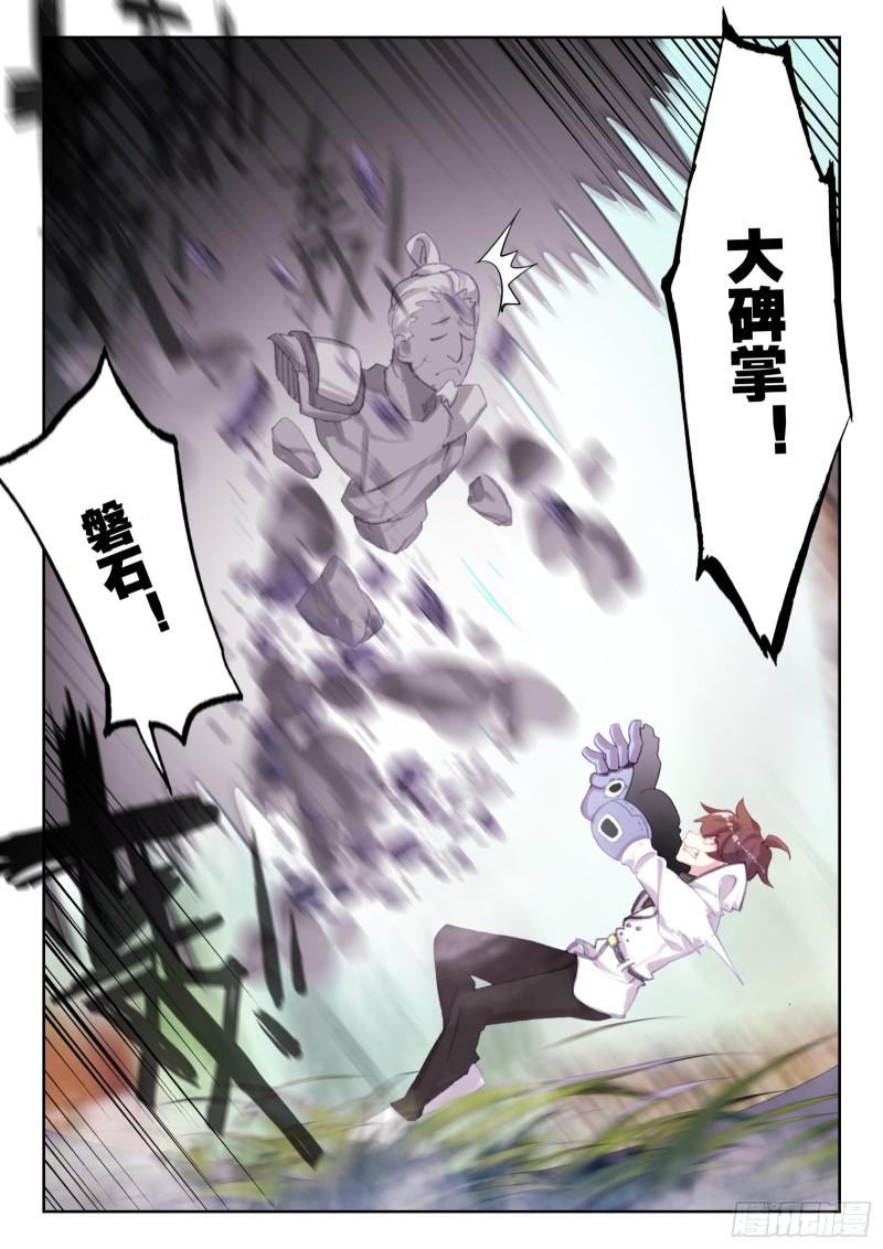 77 五眼石人（上）-第127话