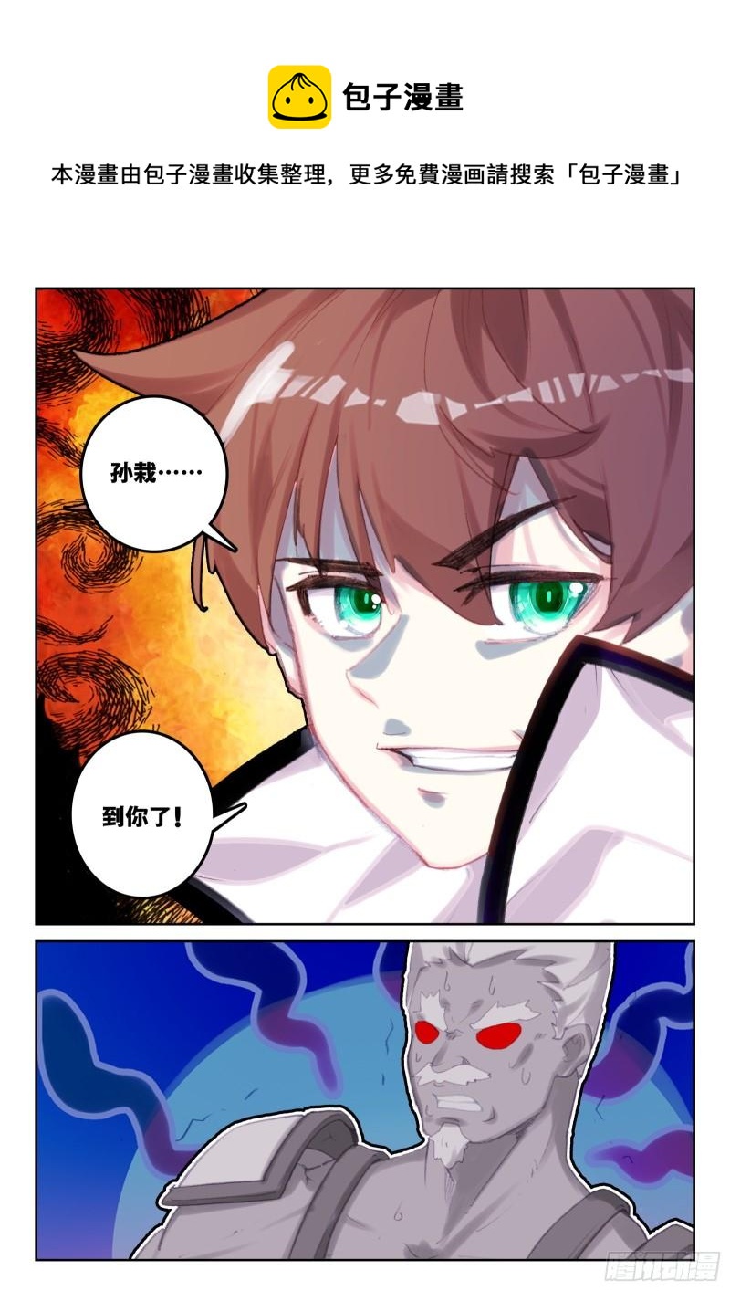 77 五眼石人（上）-第127话