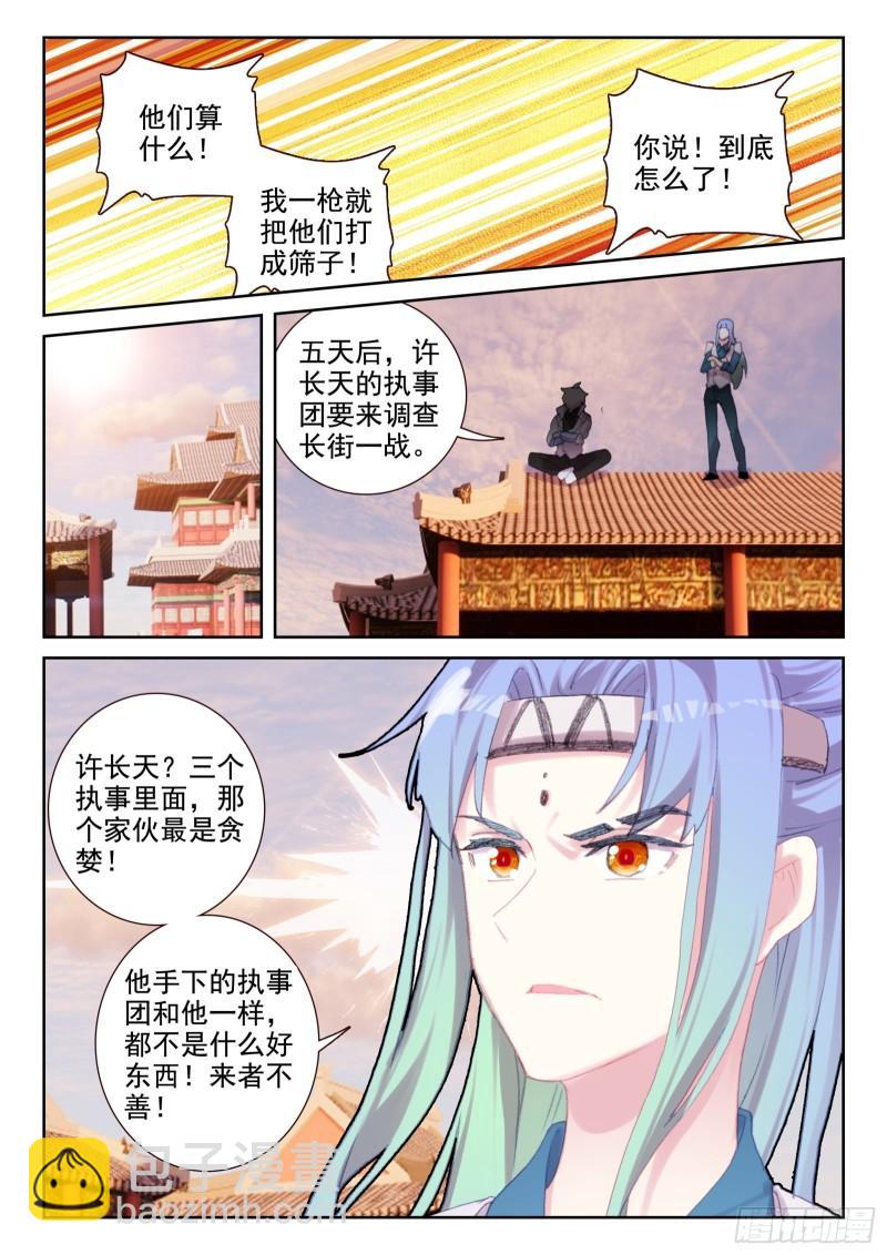 78 执事团危机（上）-第129话
