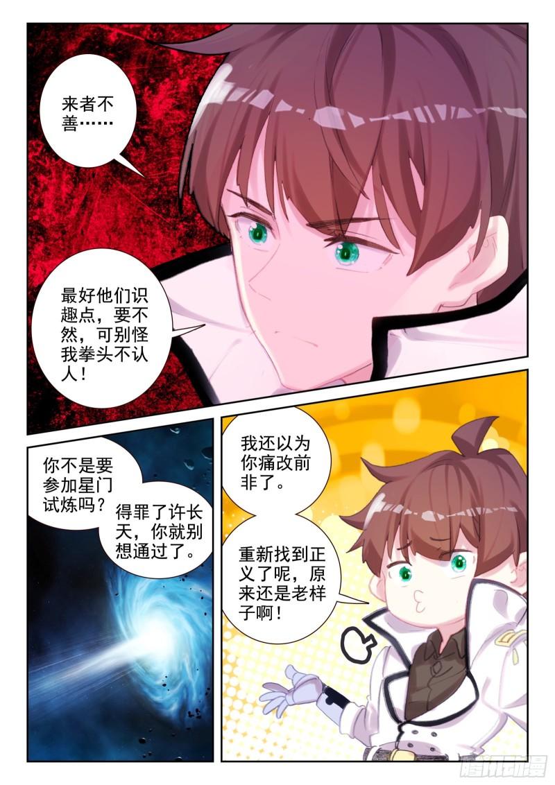 78 执事团危机（上）-第129话