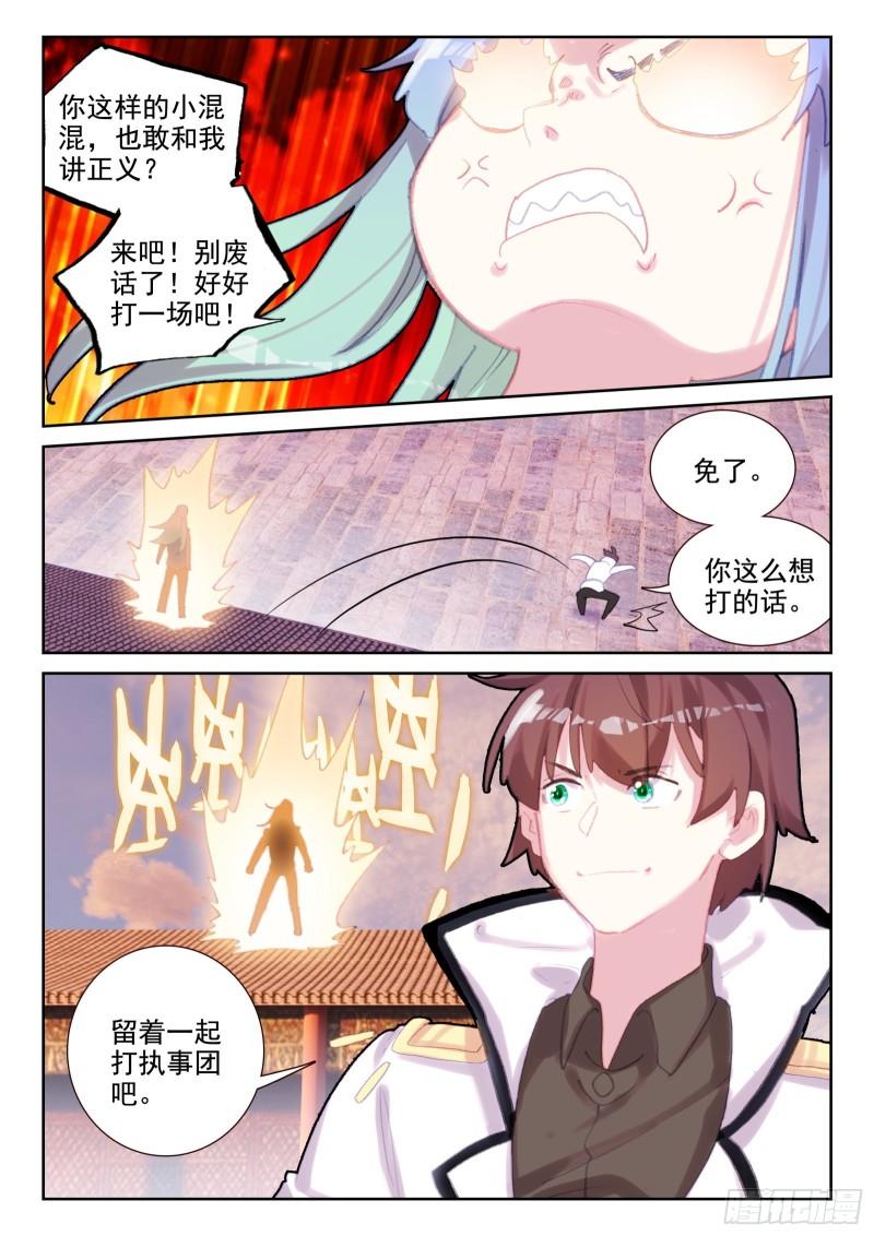 78 执事团危机（上）-第129话
