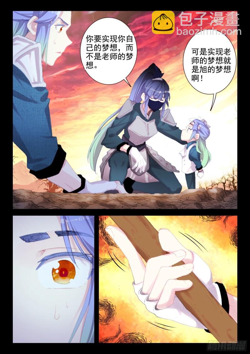 79 意志（上）-第131话
