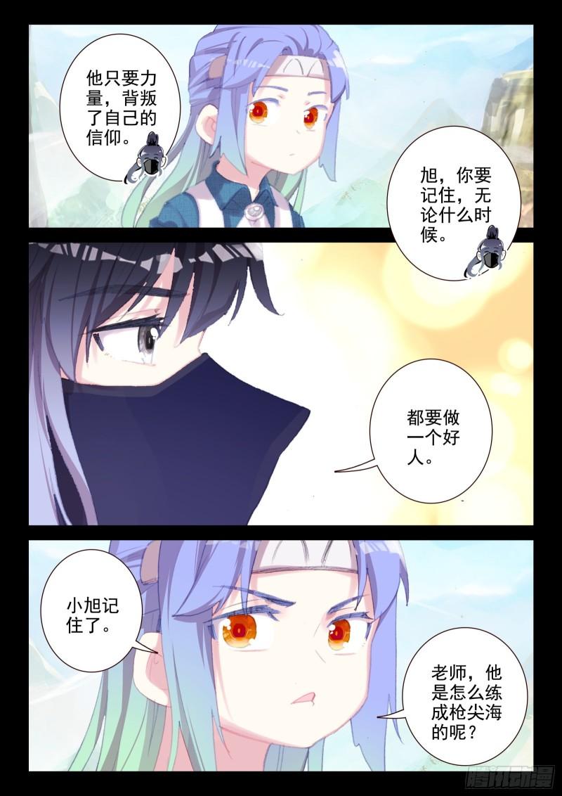 79 意志（上）-第131话