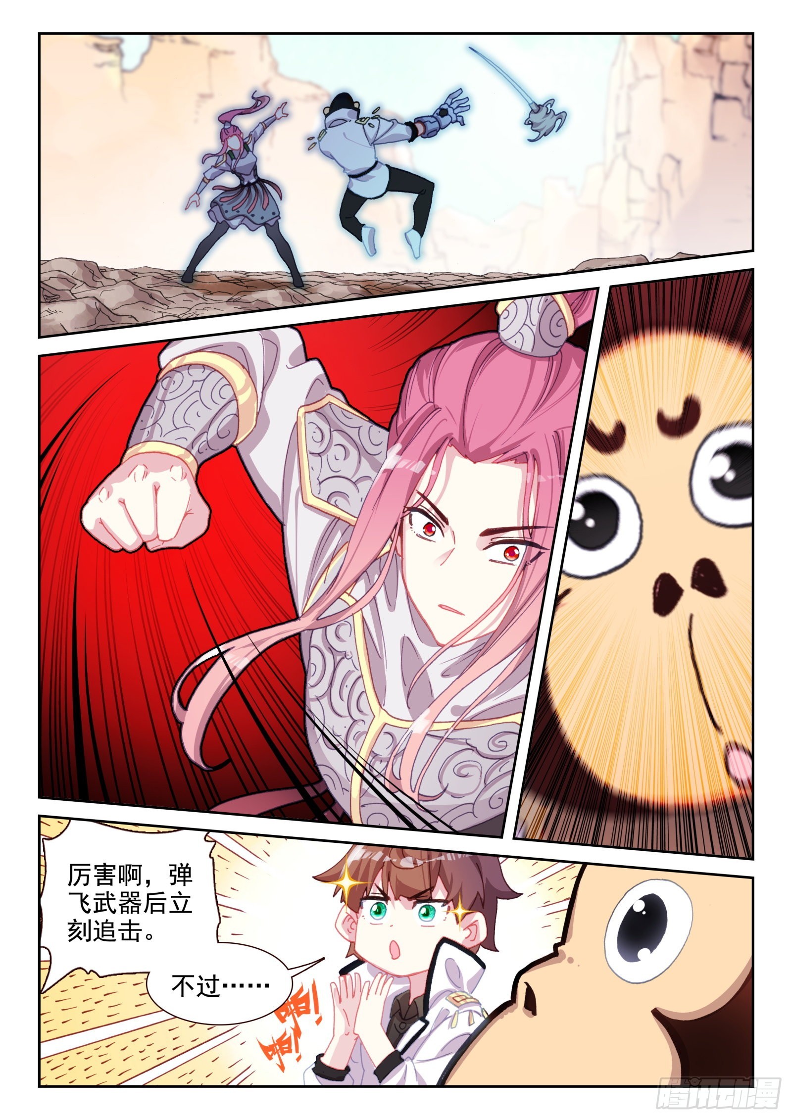 81 好的！我们走！（上）-第135话