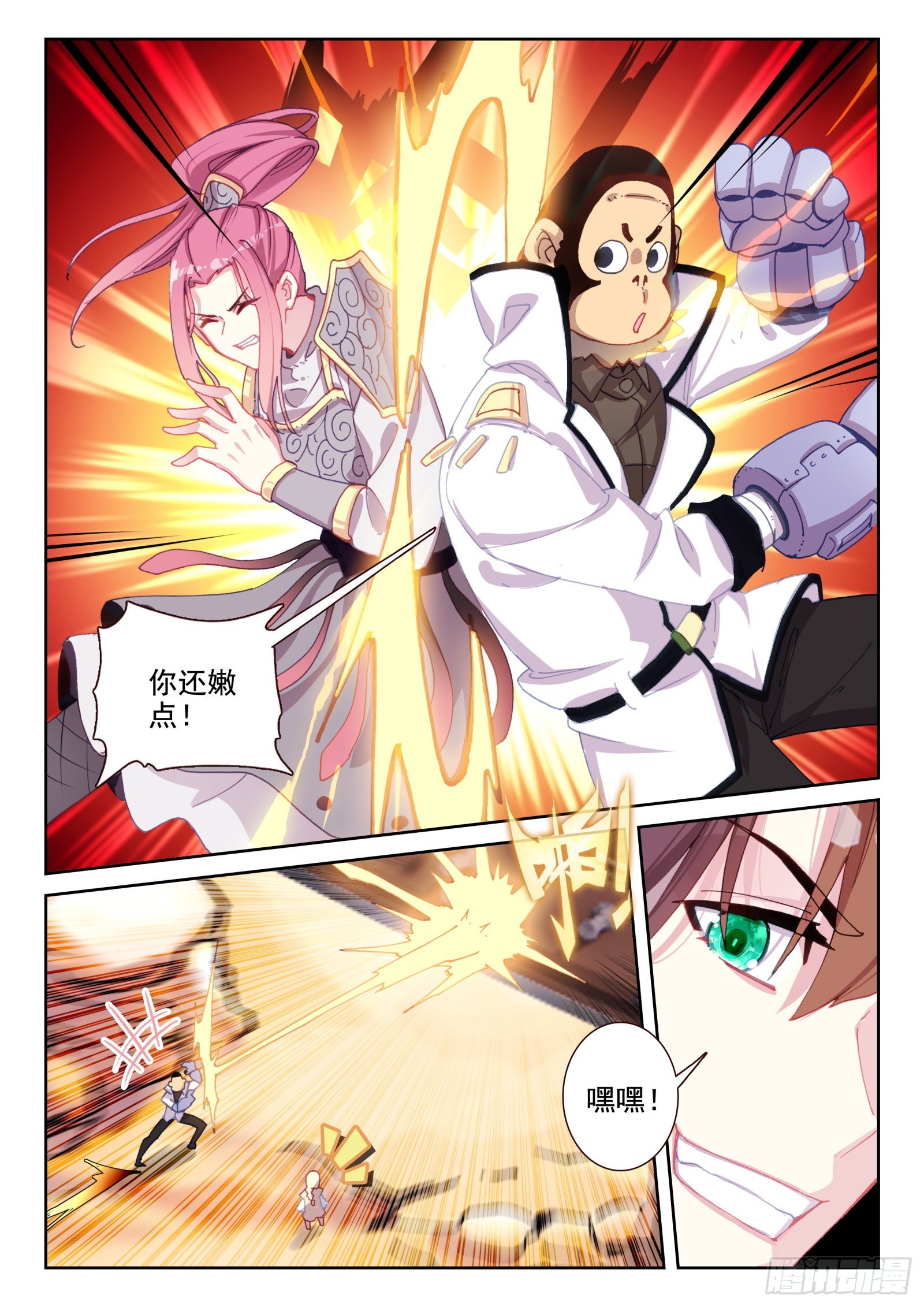 81 好的！我们走！（上）-第135话