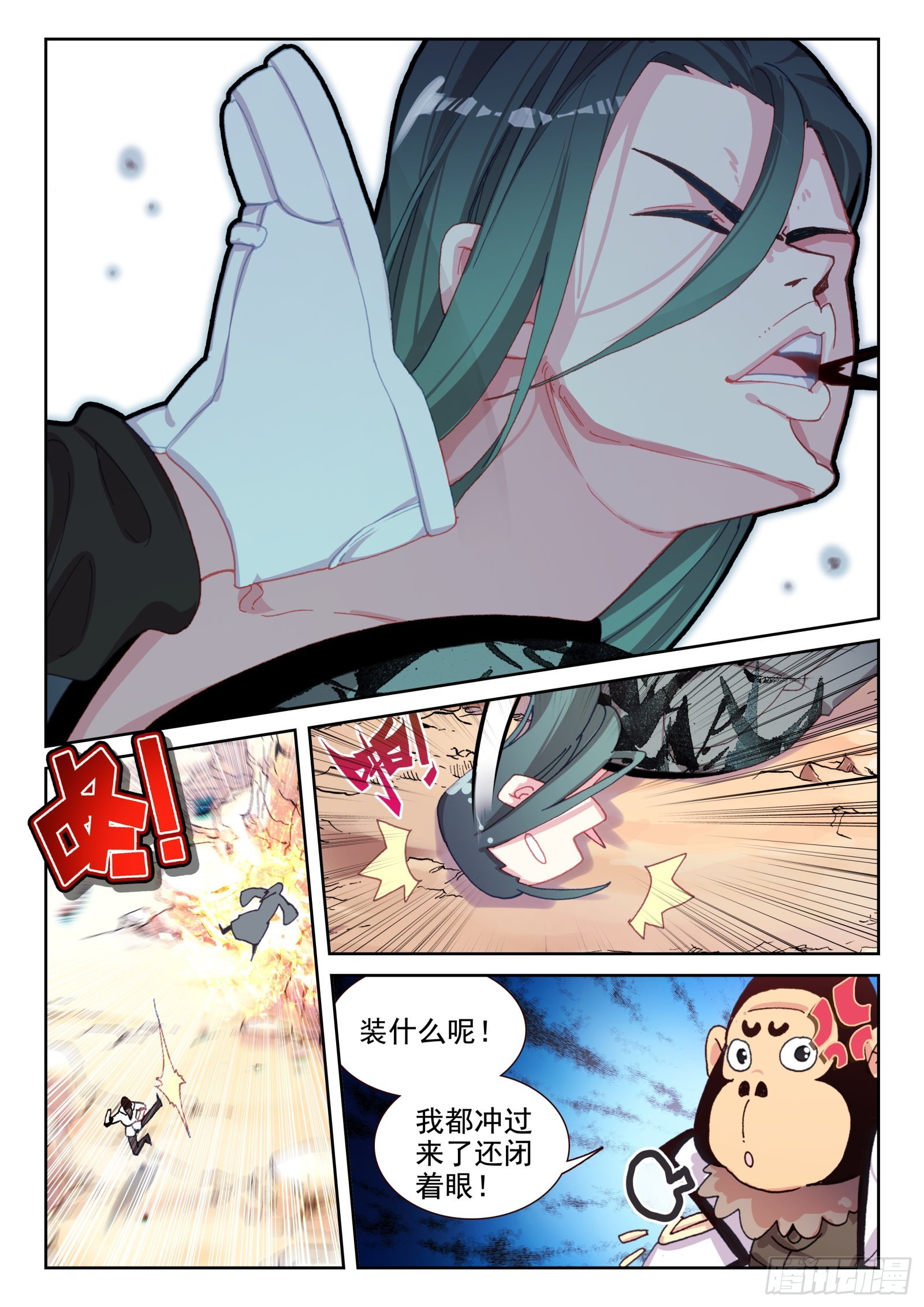81 好的！我们走！（上）-第135话