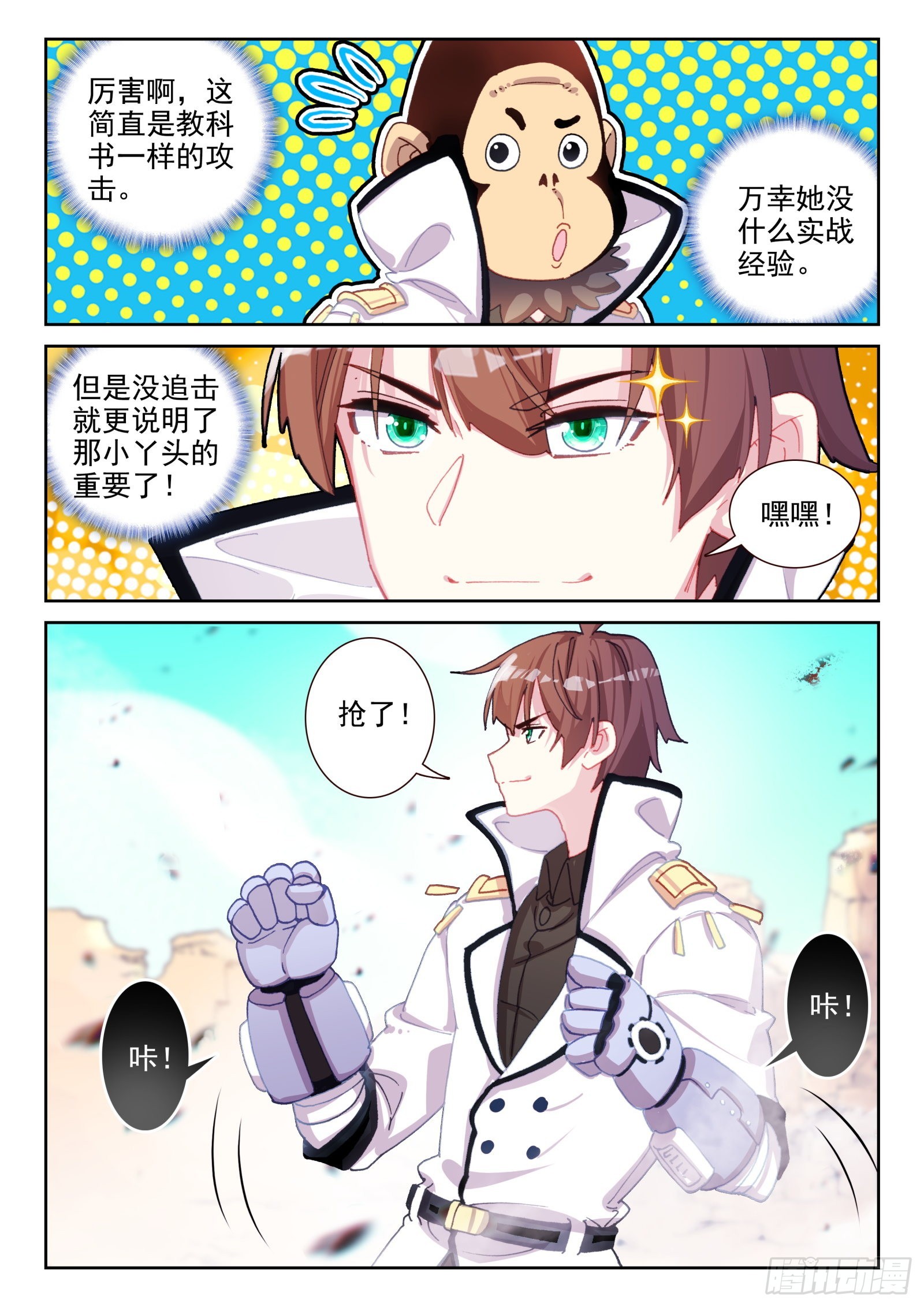 81 好的！我们走！（上）-第135话