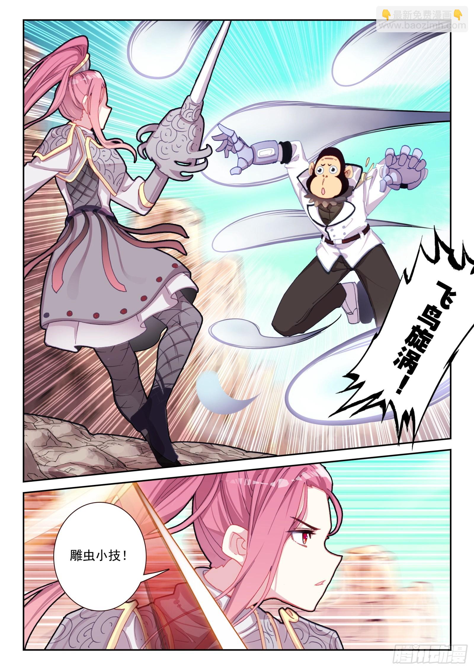 81 好的！我们走！（上）-第135话