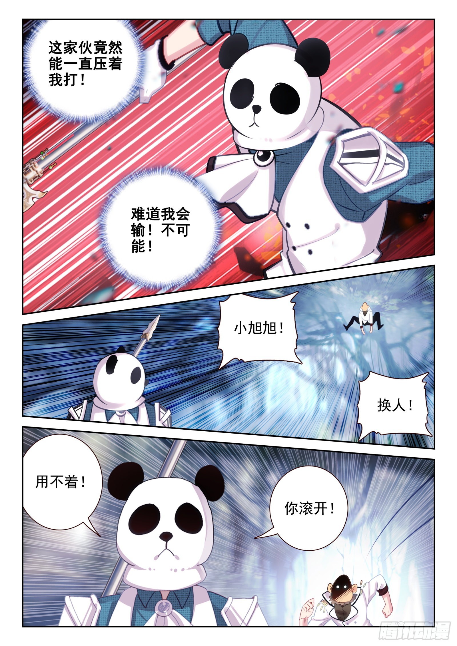 82 打错人了（上）-第137话