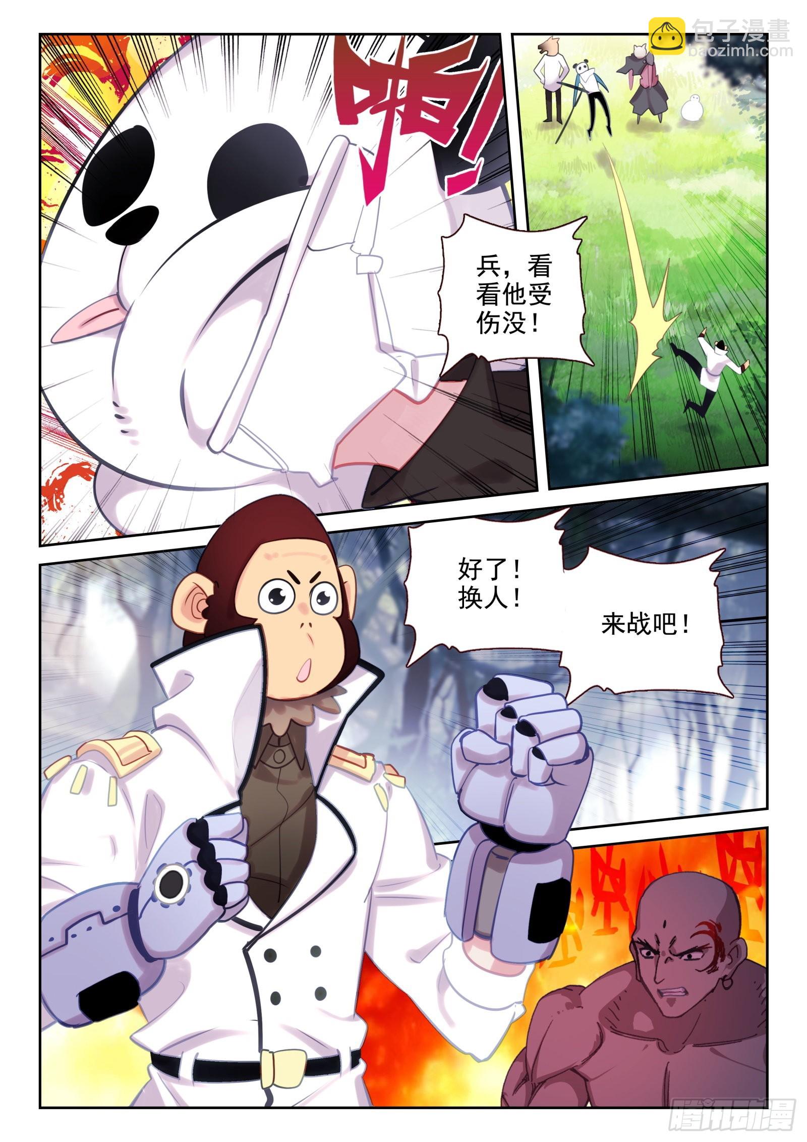 82 打错人了（上）-第137话