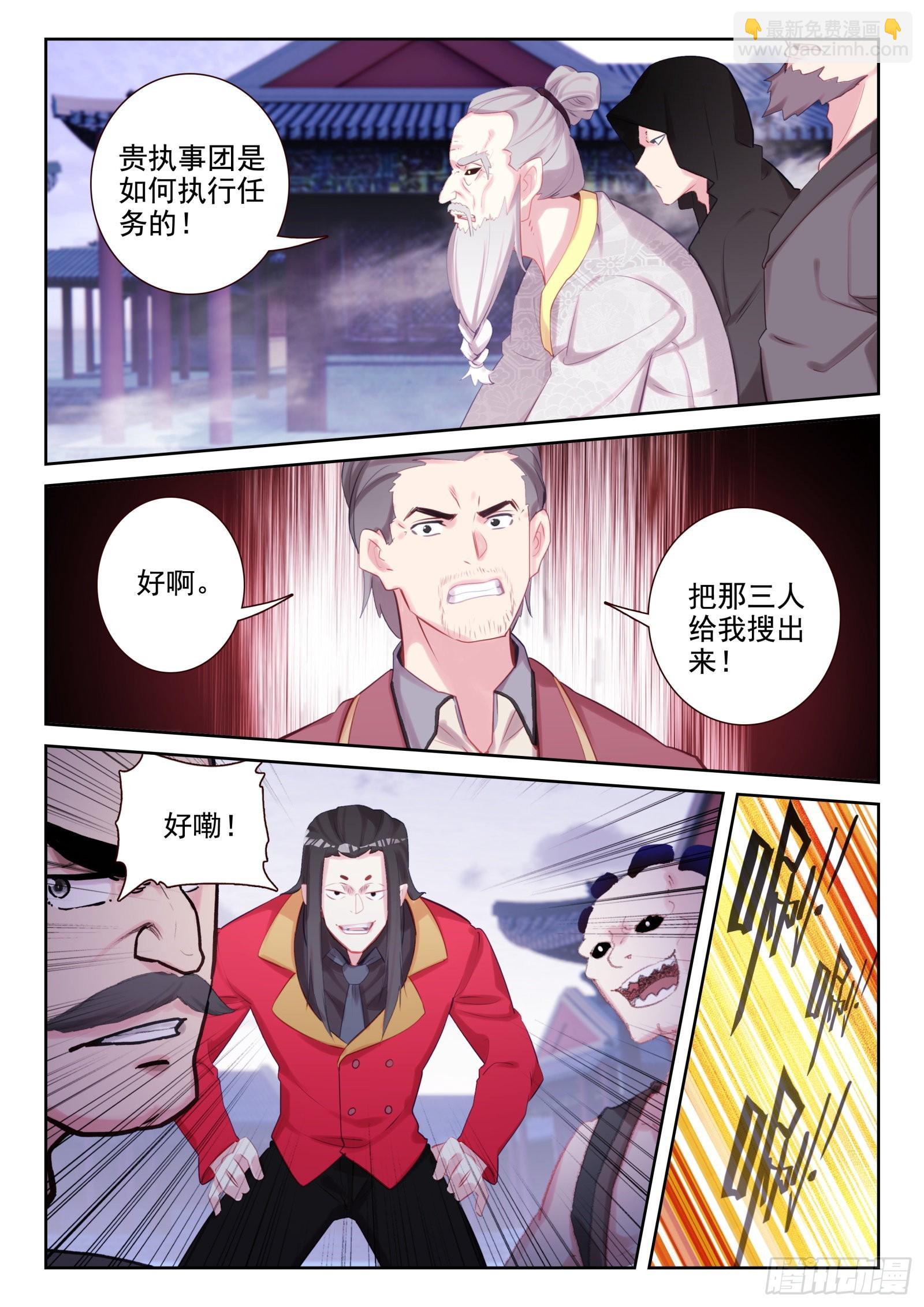 82 打错人了（上）-第137话