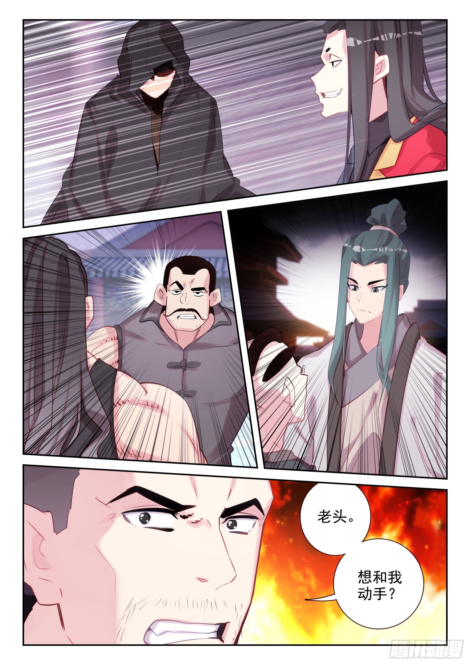 82 打错人了（上）-第137话