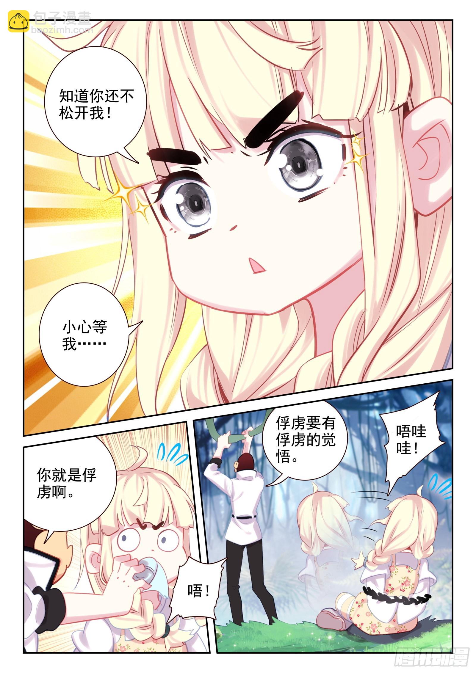 82 打错人了（上）-第137话