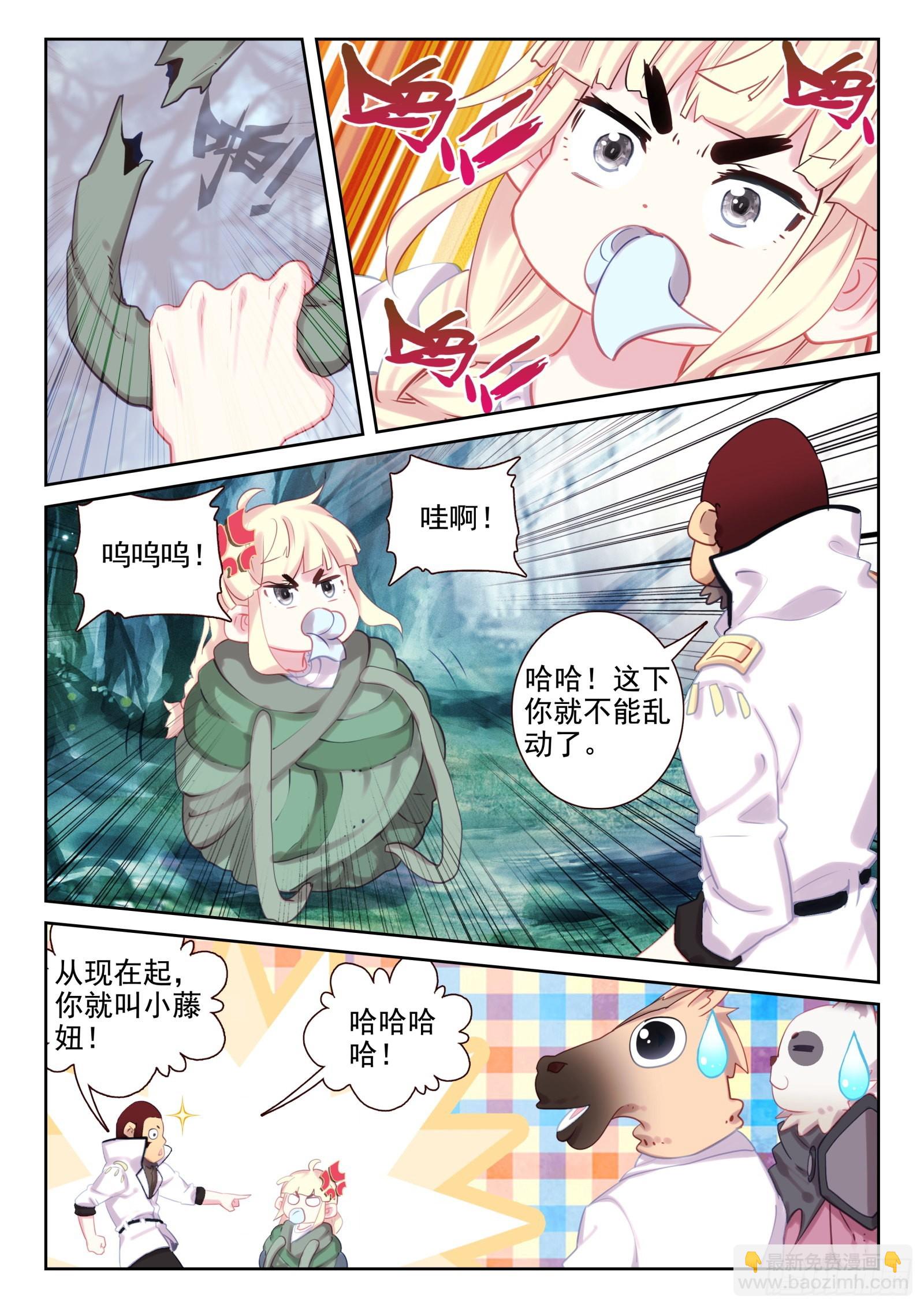 82 打错人了（上）-第137话
