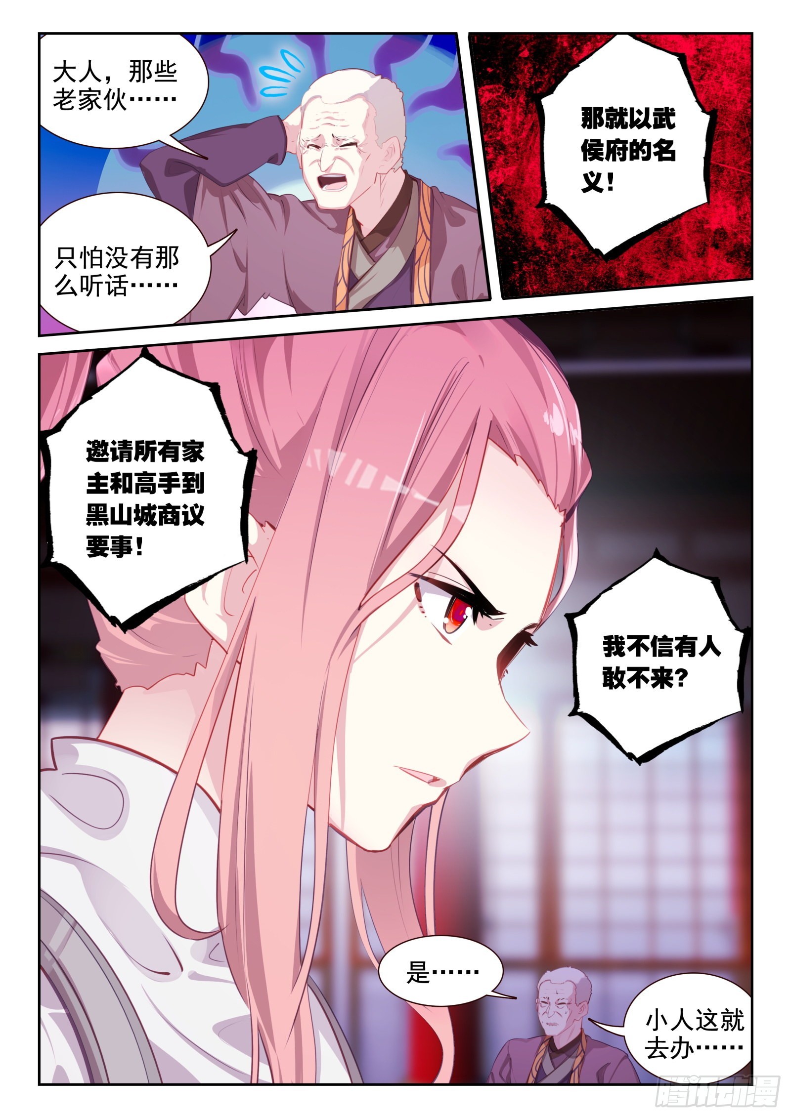 83 谁来办谁！（上）-第139话