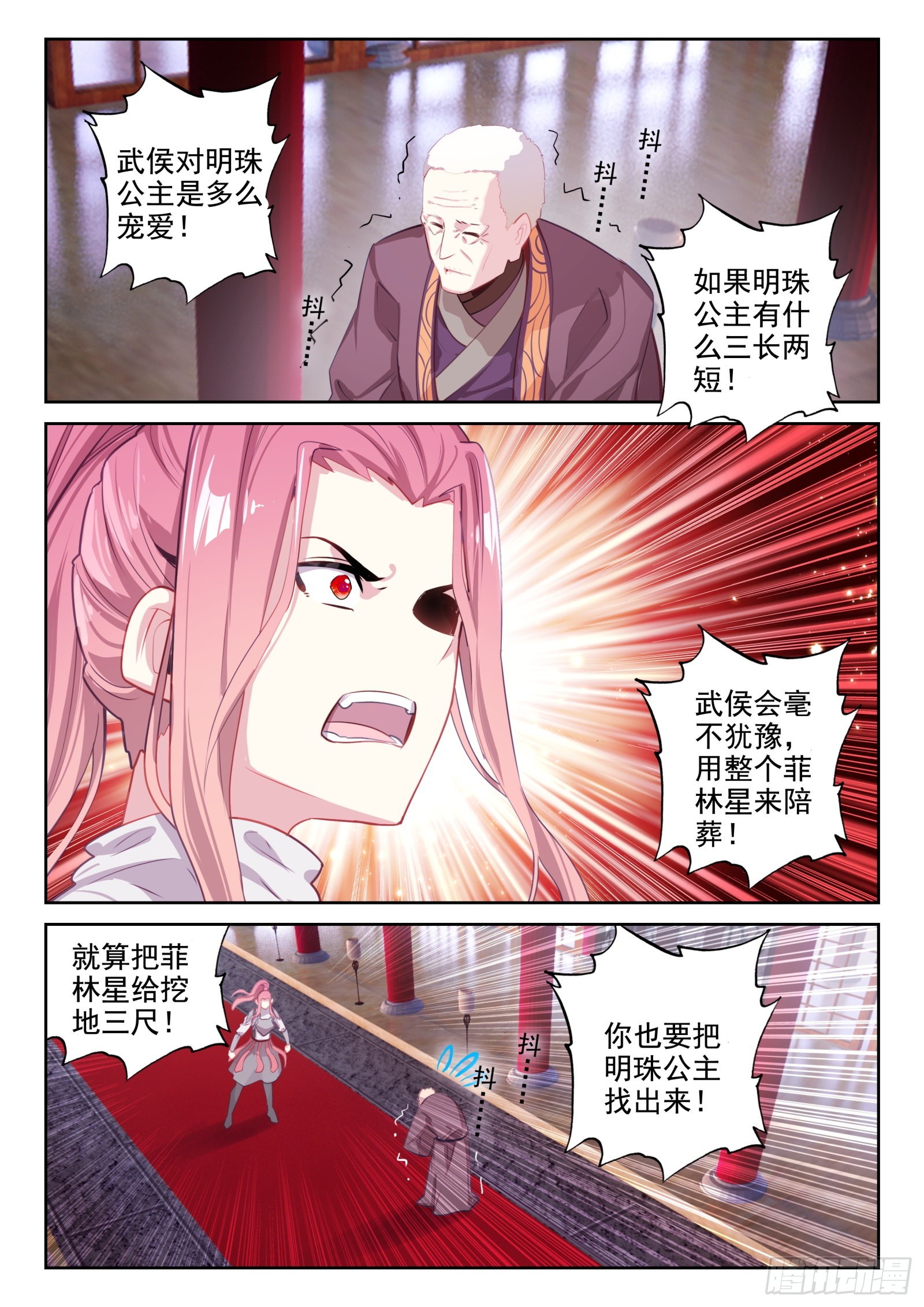 83 谁来办谁！（上）-第139话