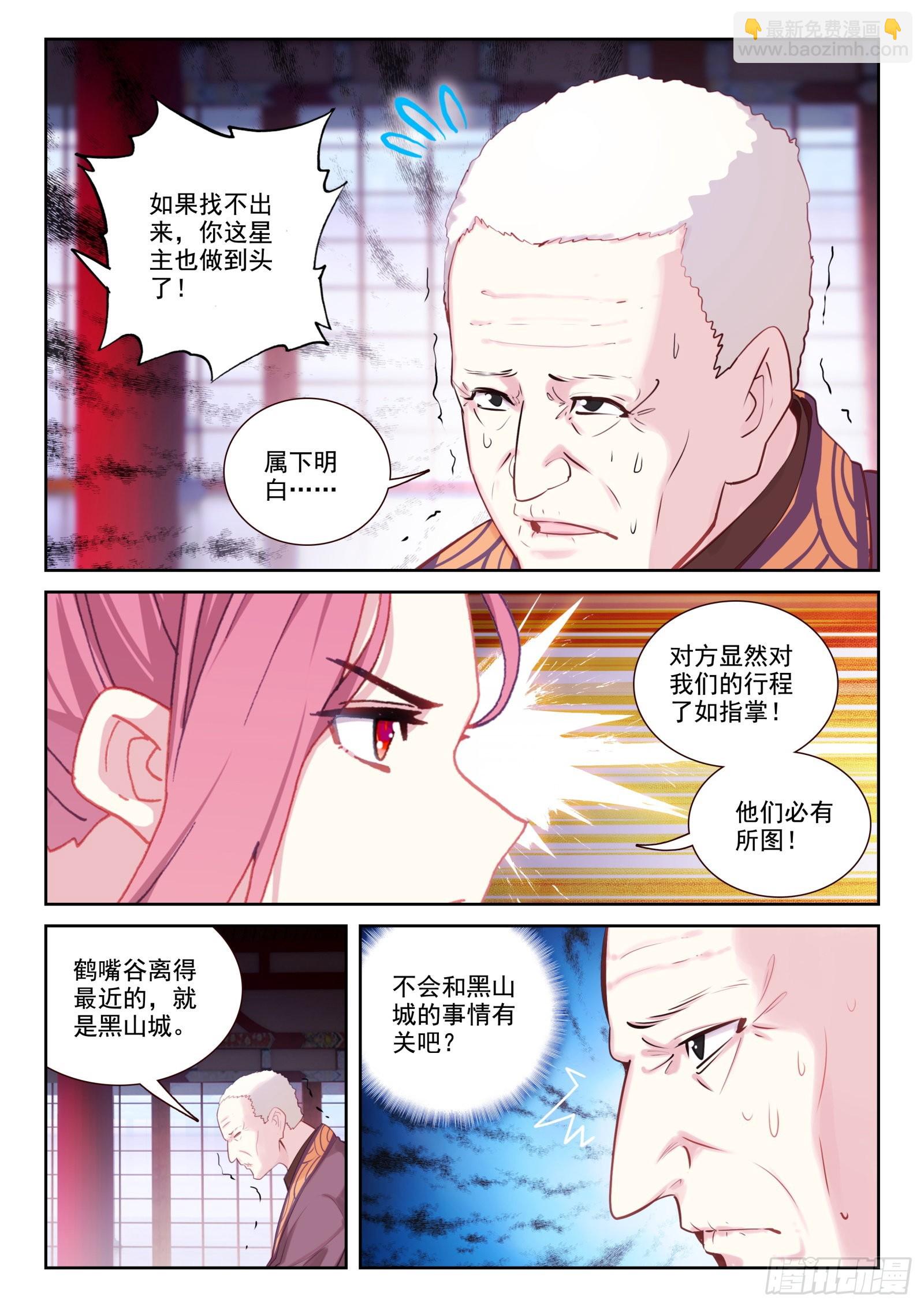 83 谁来办谁！（上）-第139话