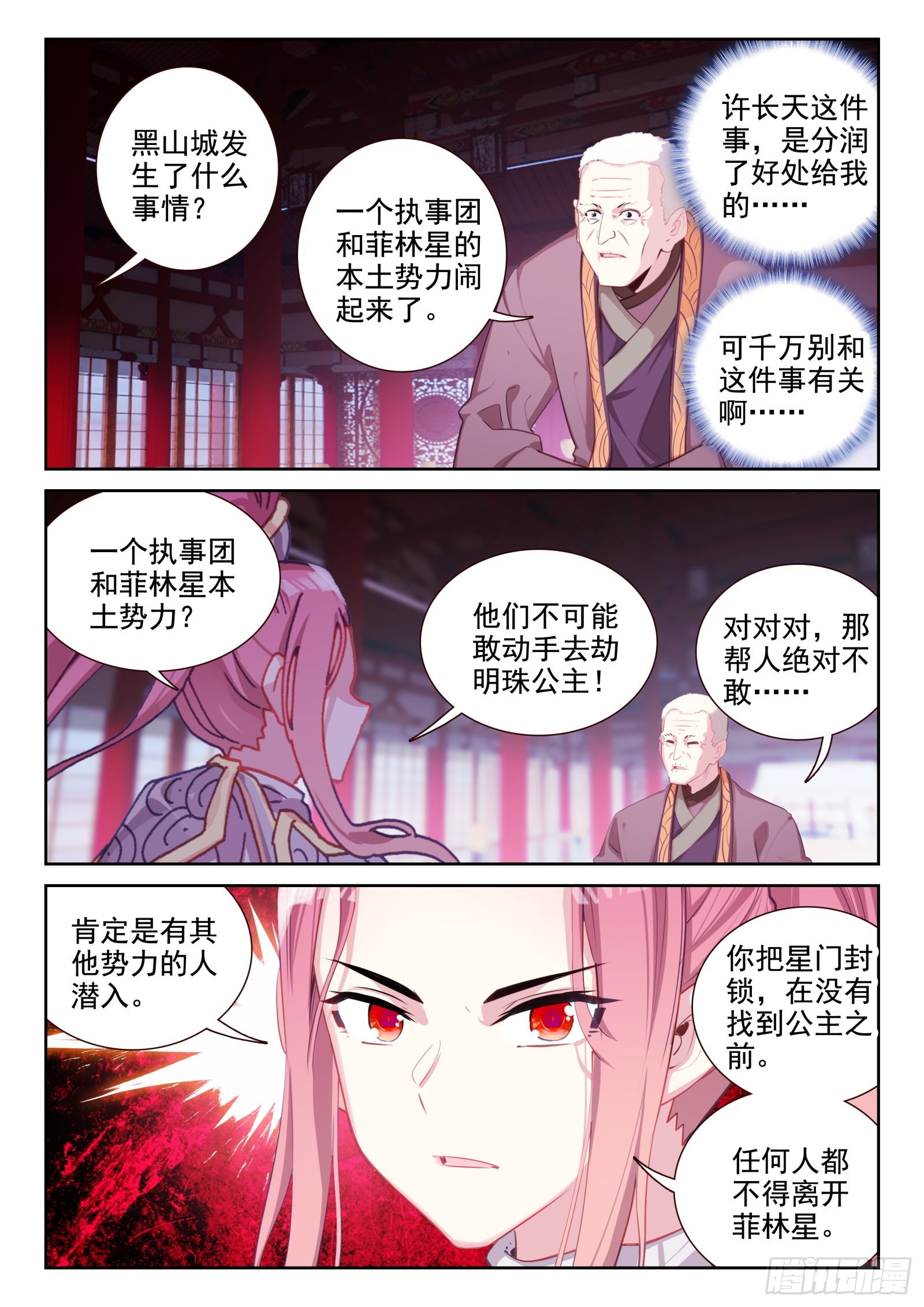 83 谁来办谁！（上）-第139话