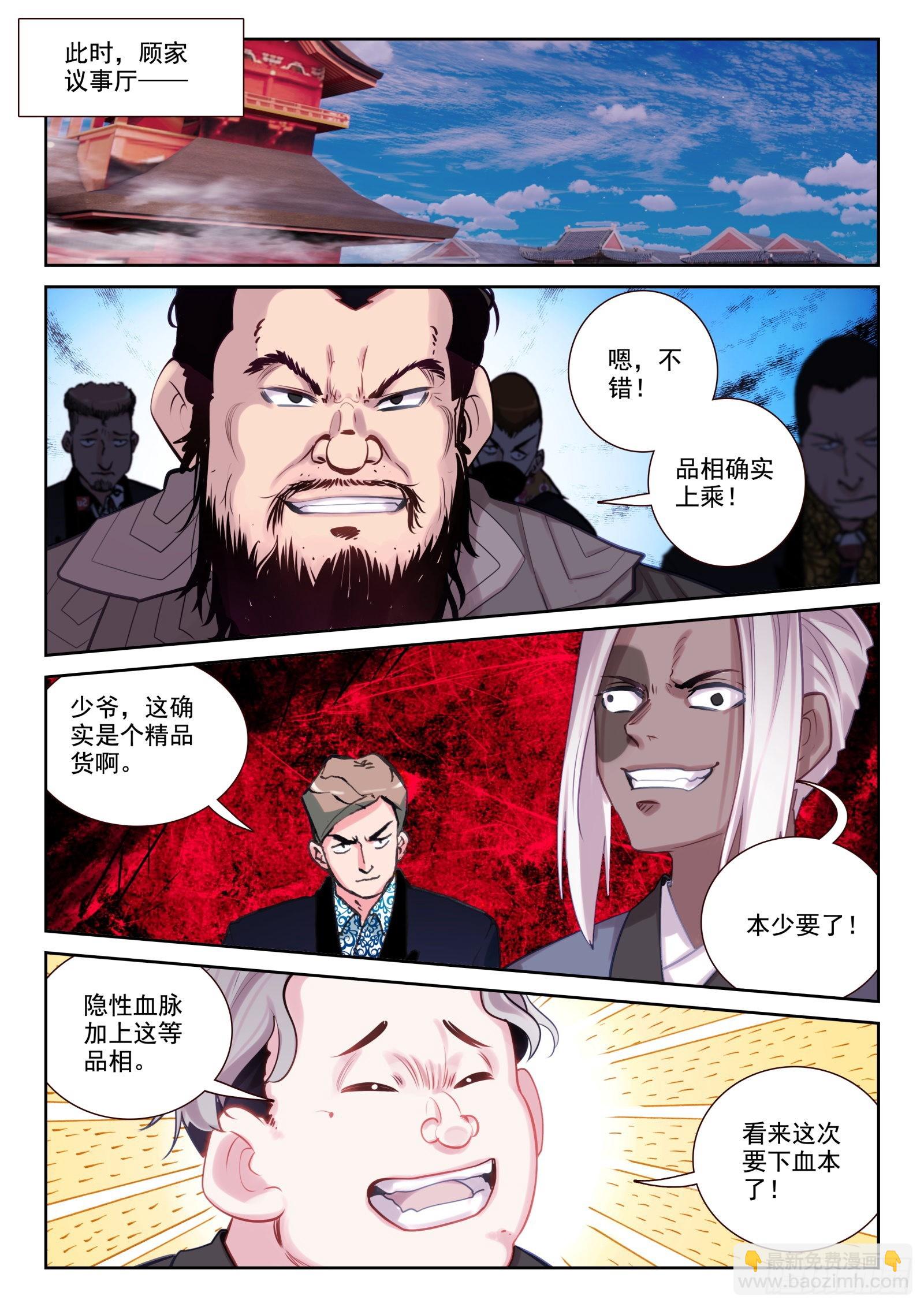 84 智取？（上）-第141话