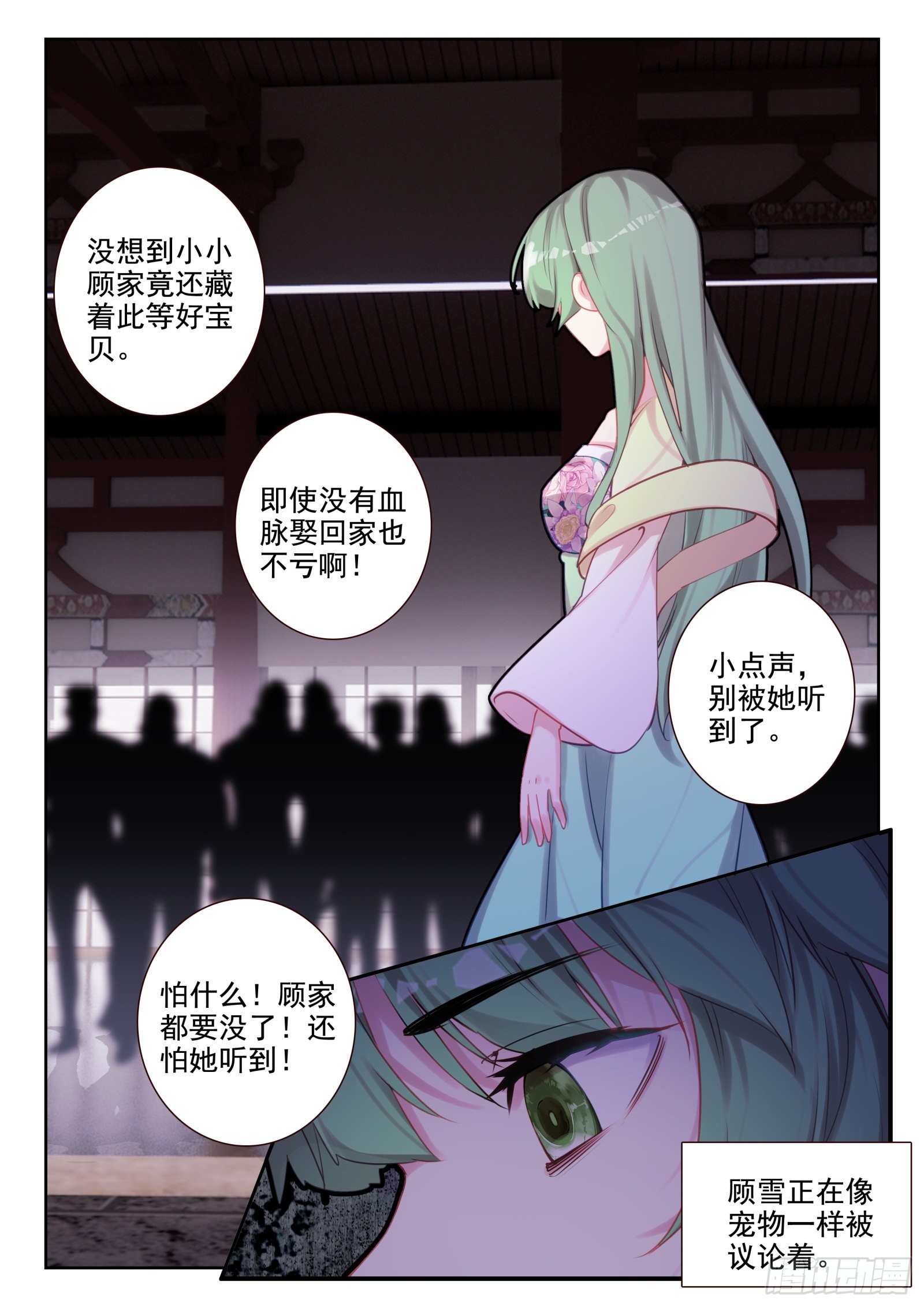 84 智取？（上）-第141话